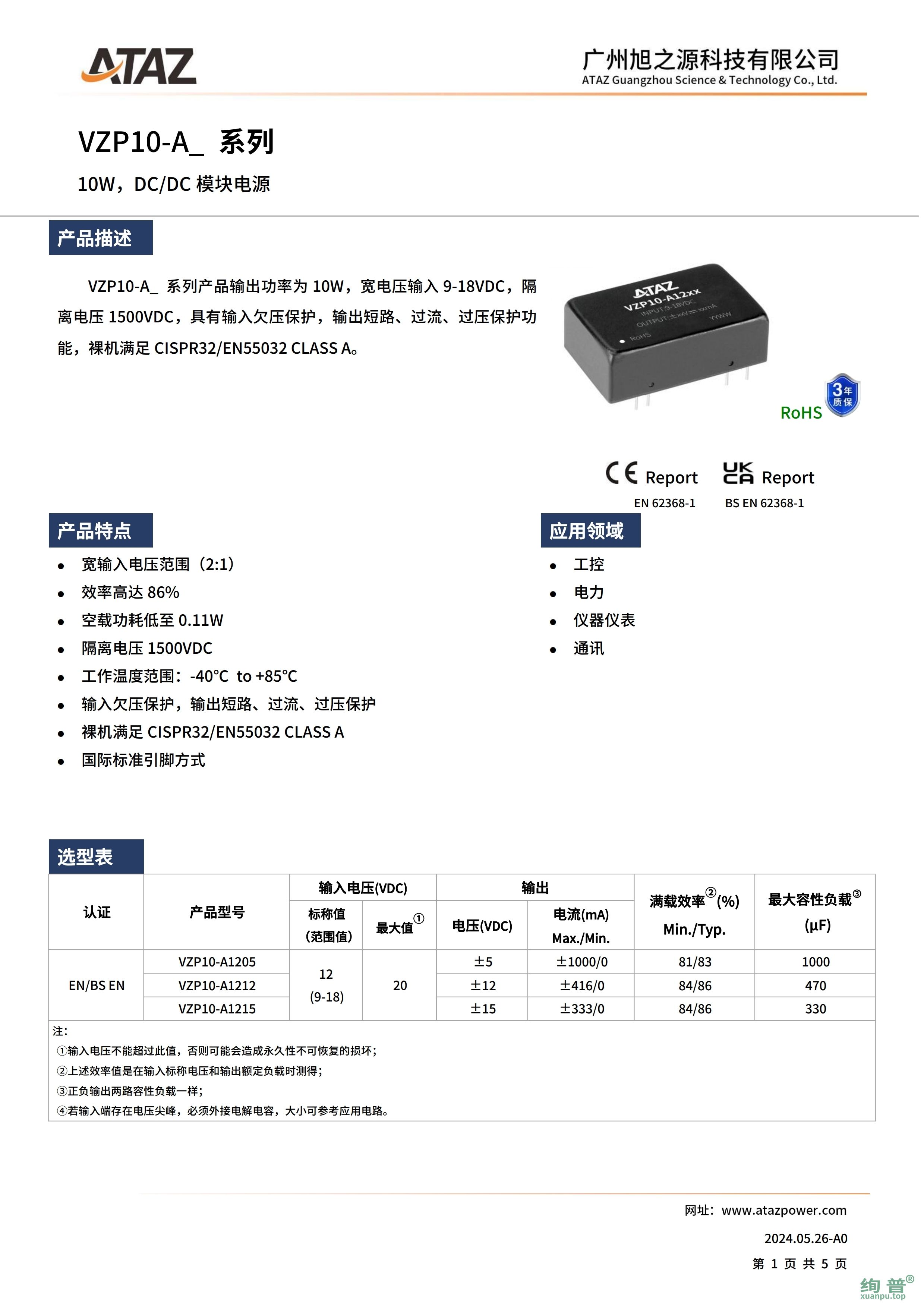 VZP10-A1212(图1)