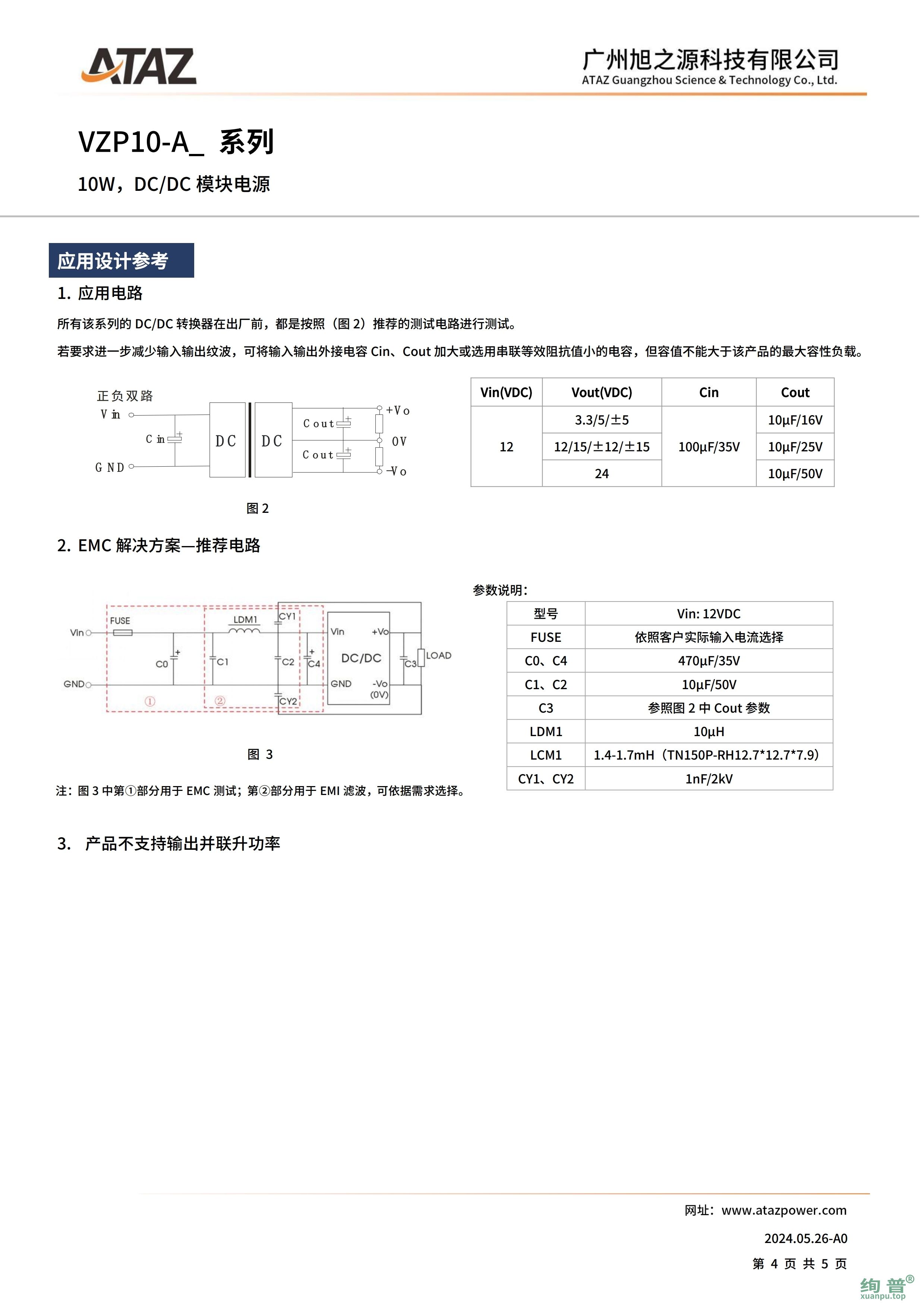 VZP10-A1215(图4)