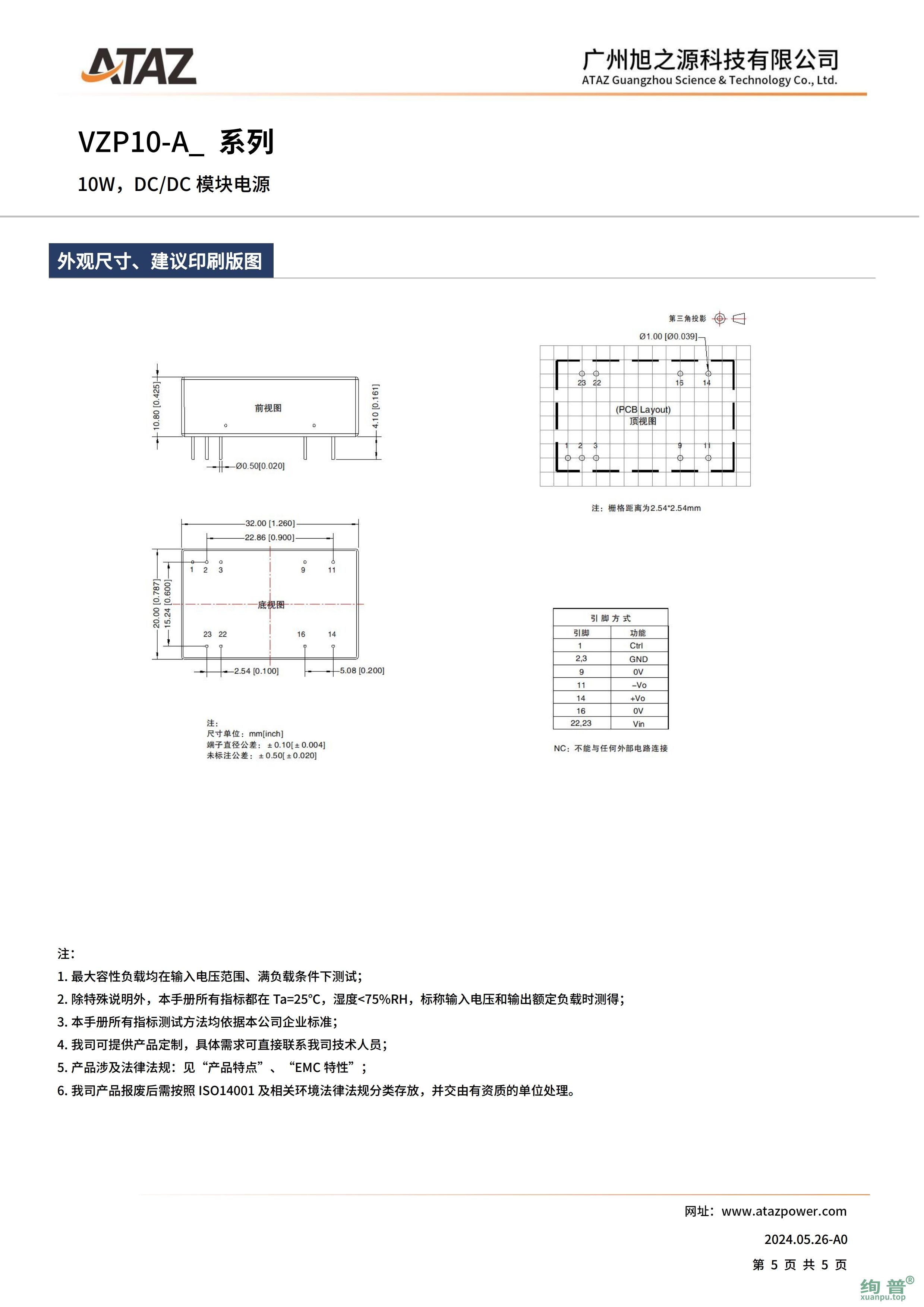 VZP10-A1205(图5)