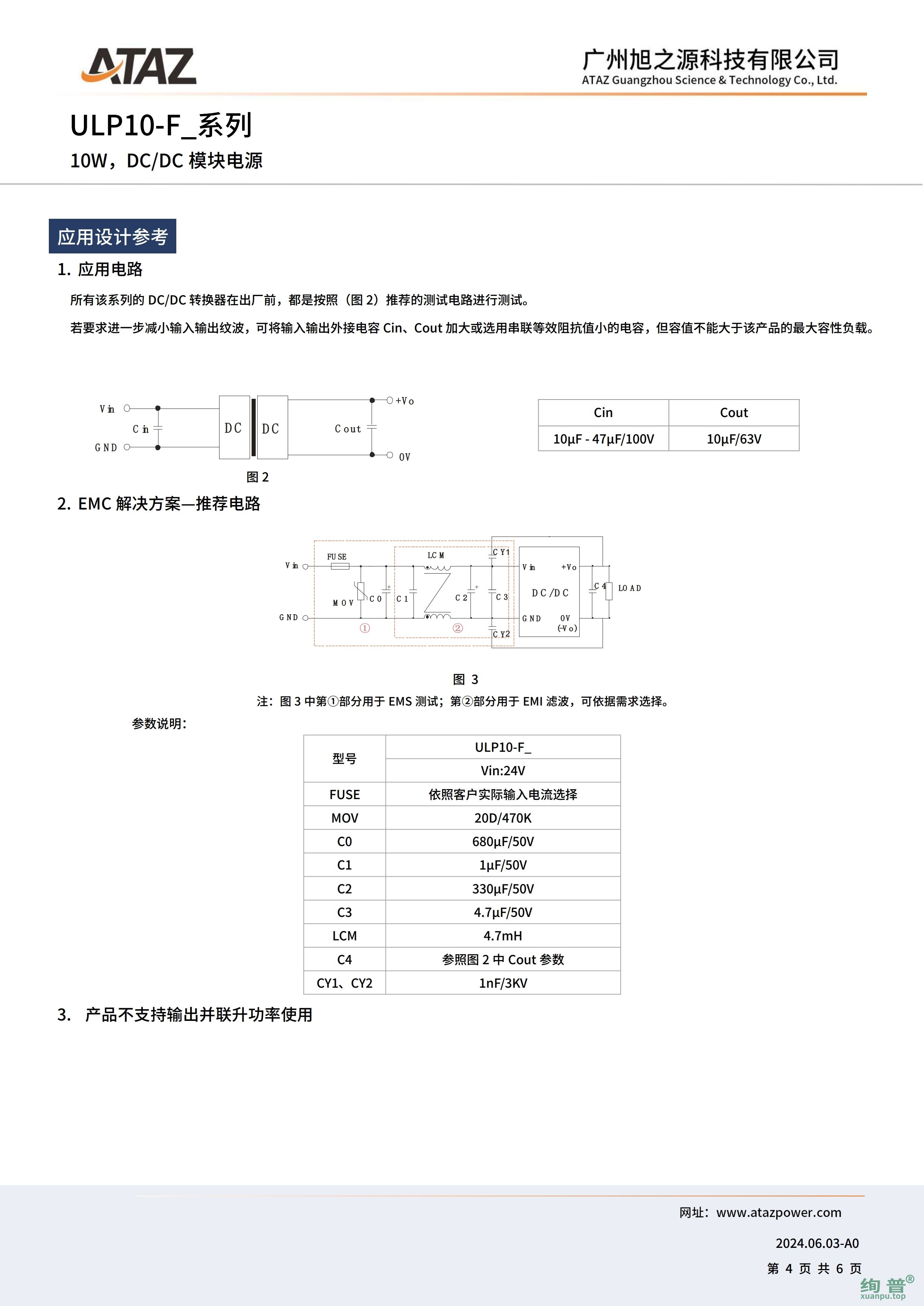 ULP10-F2424(图4)