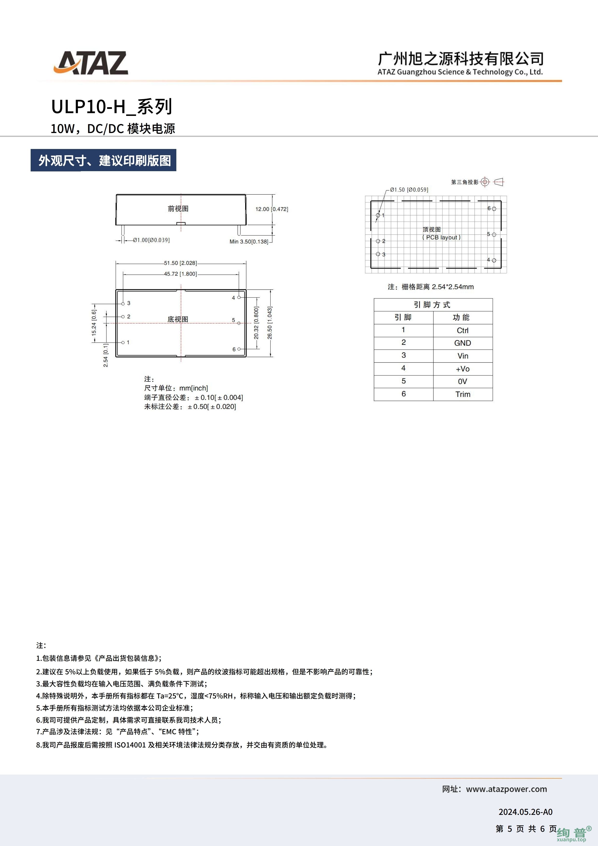 ULP10-H2405(图5)