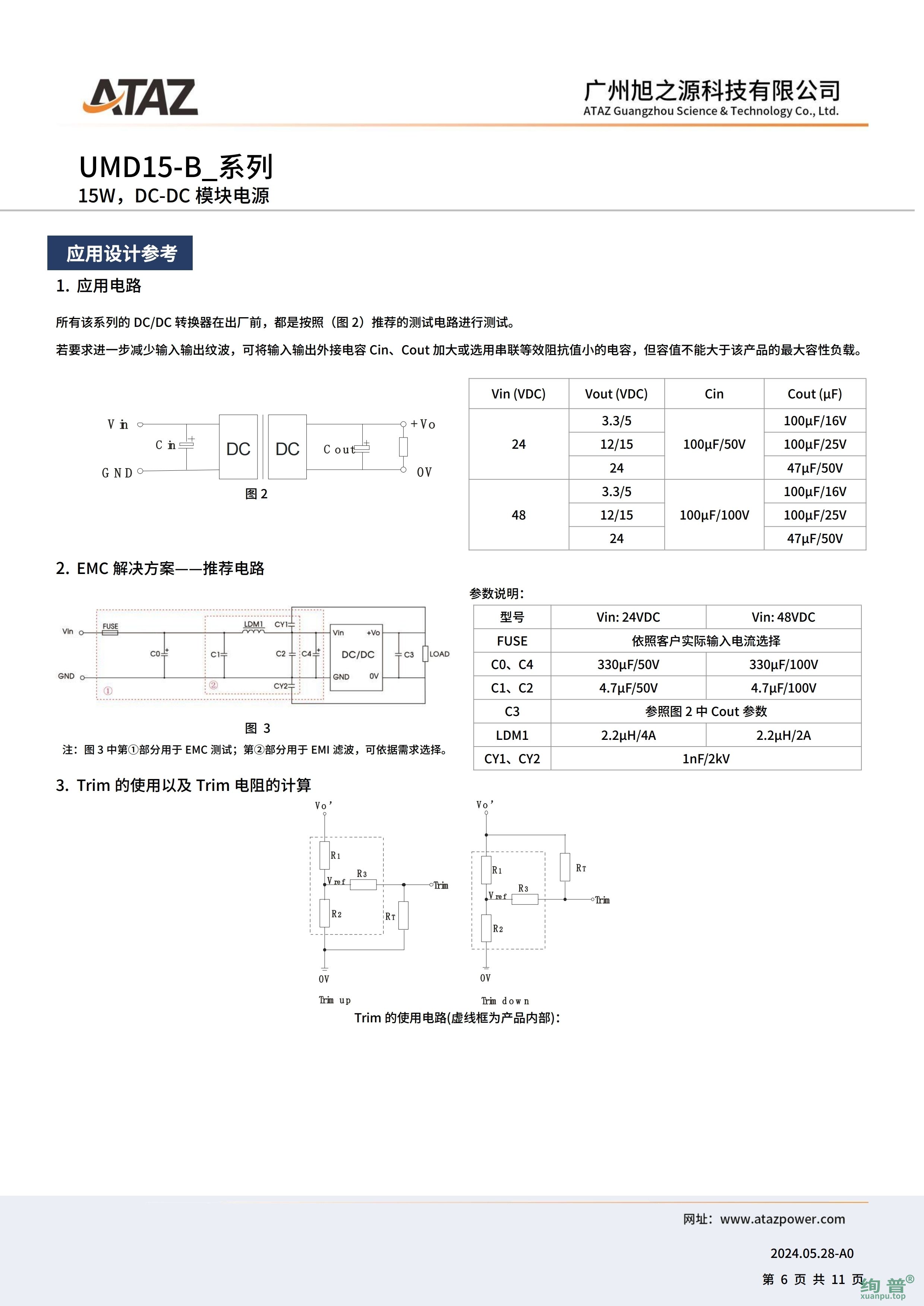 UMD15-B4805(图6)