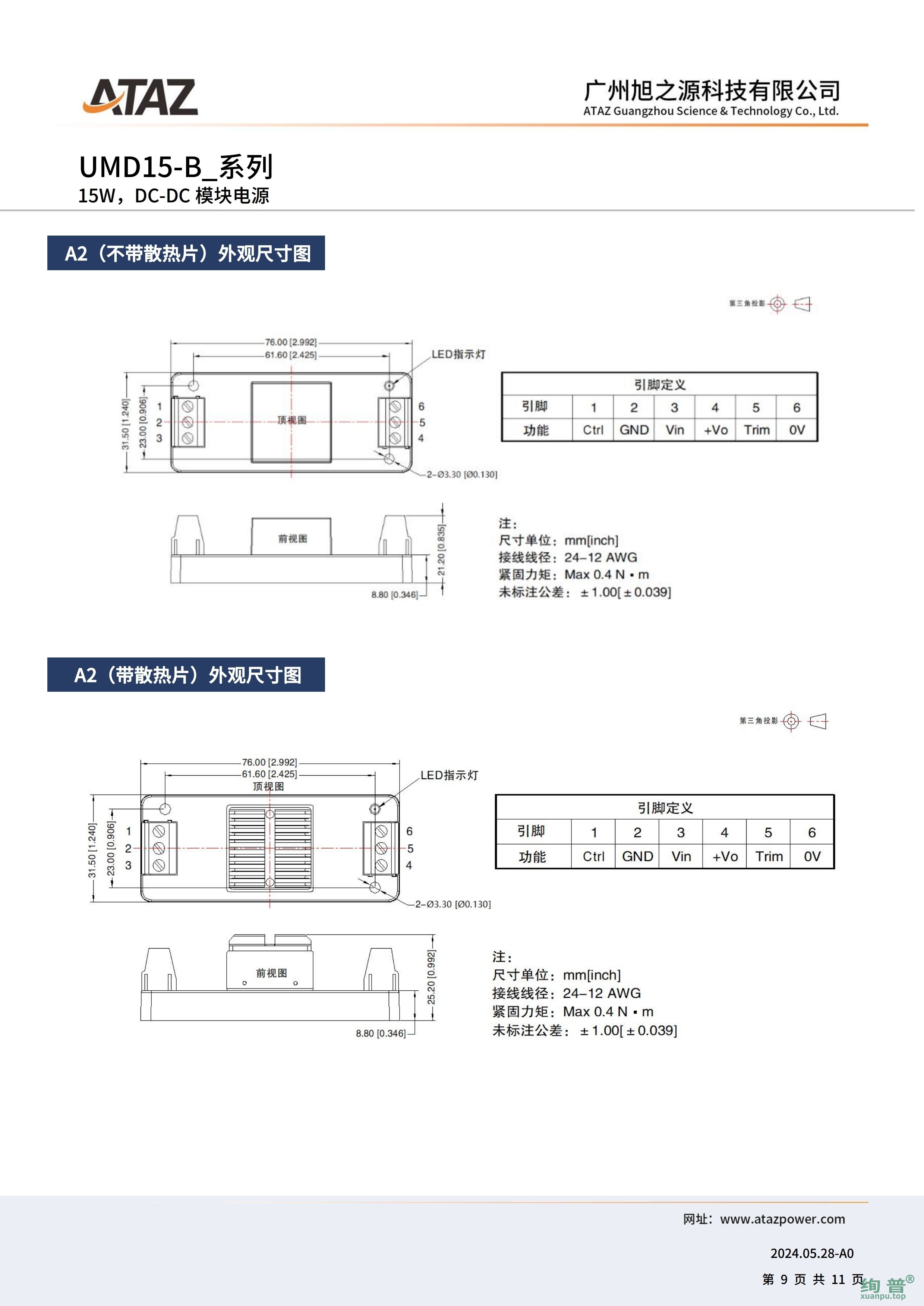 UMD15-B2403(图9)