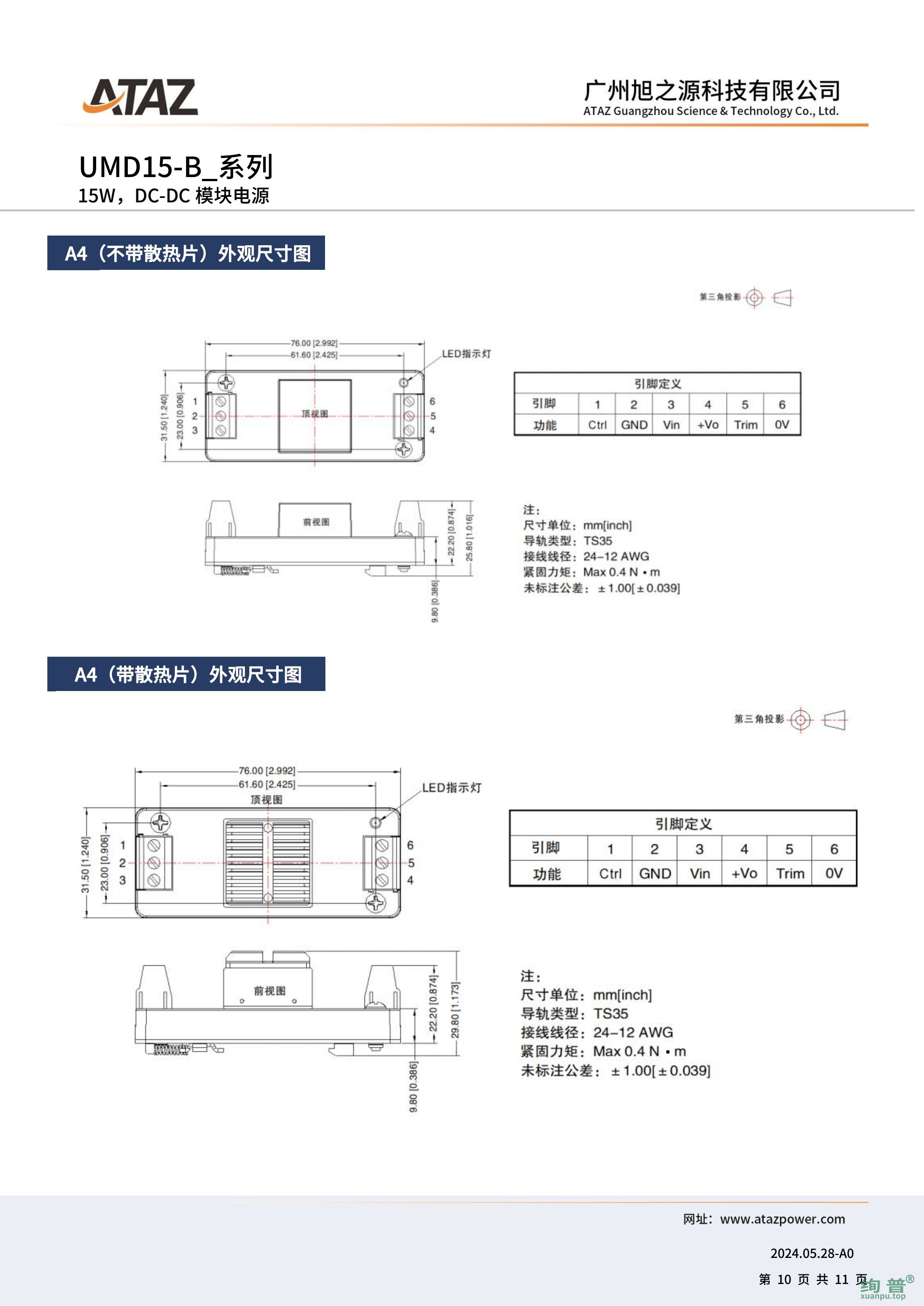 UMD15-B4815(图10)