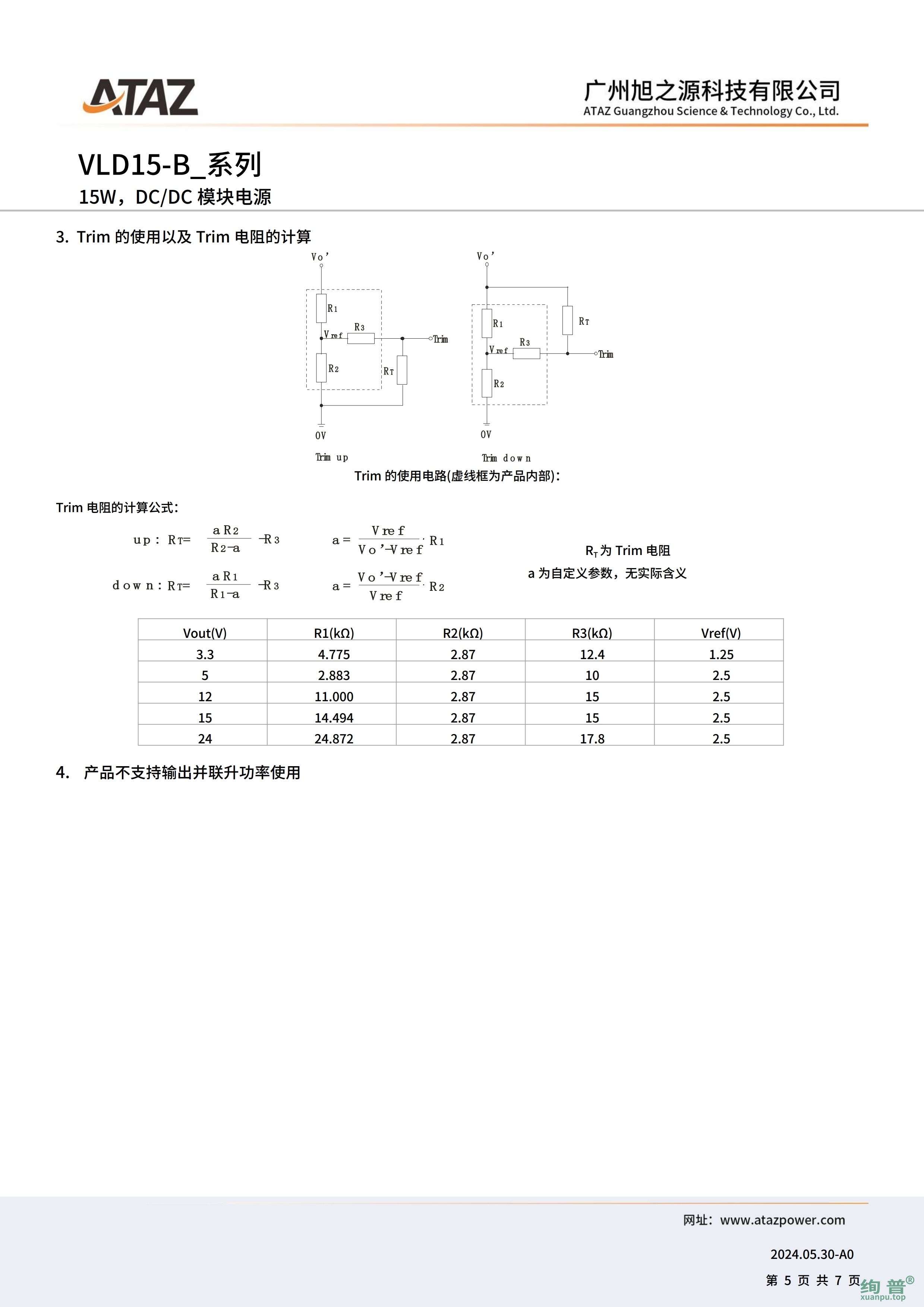 VLD15-B2424(图5)