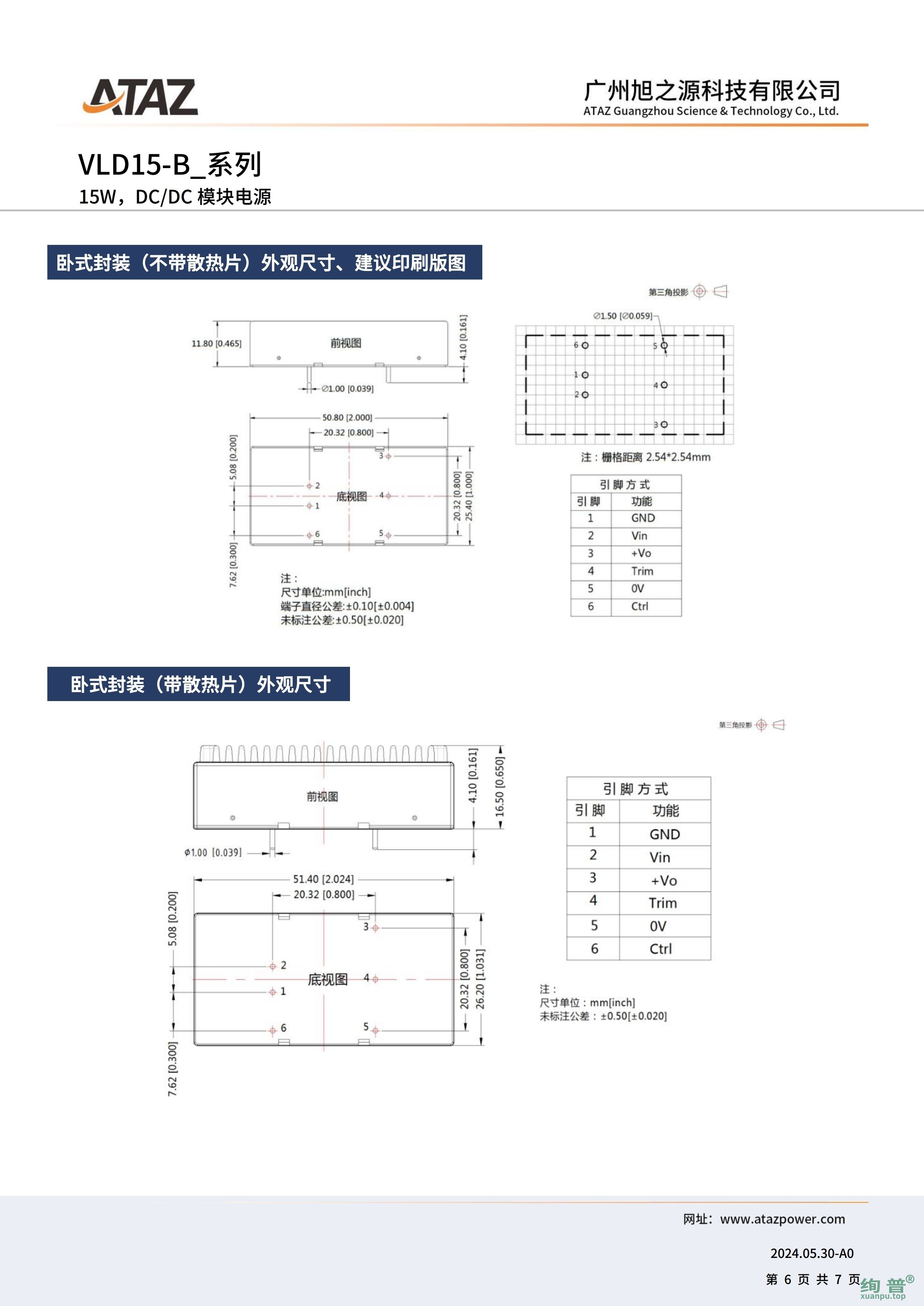 VLD15-B2415(图6)