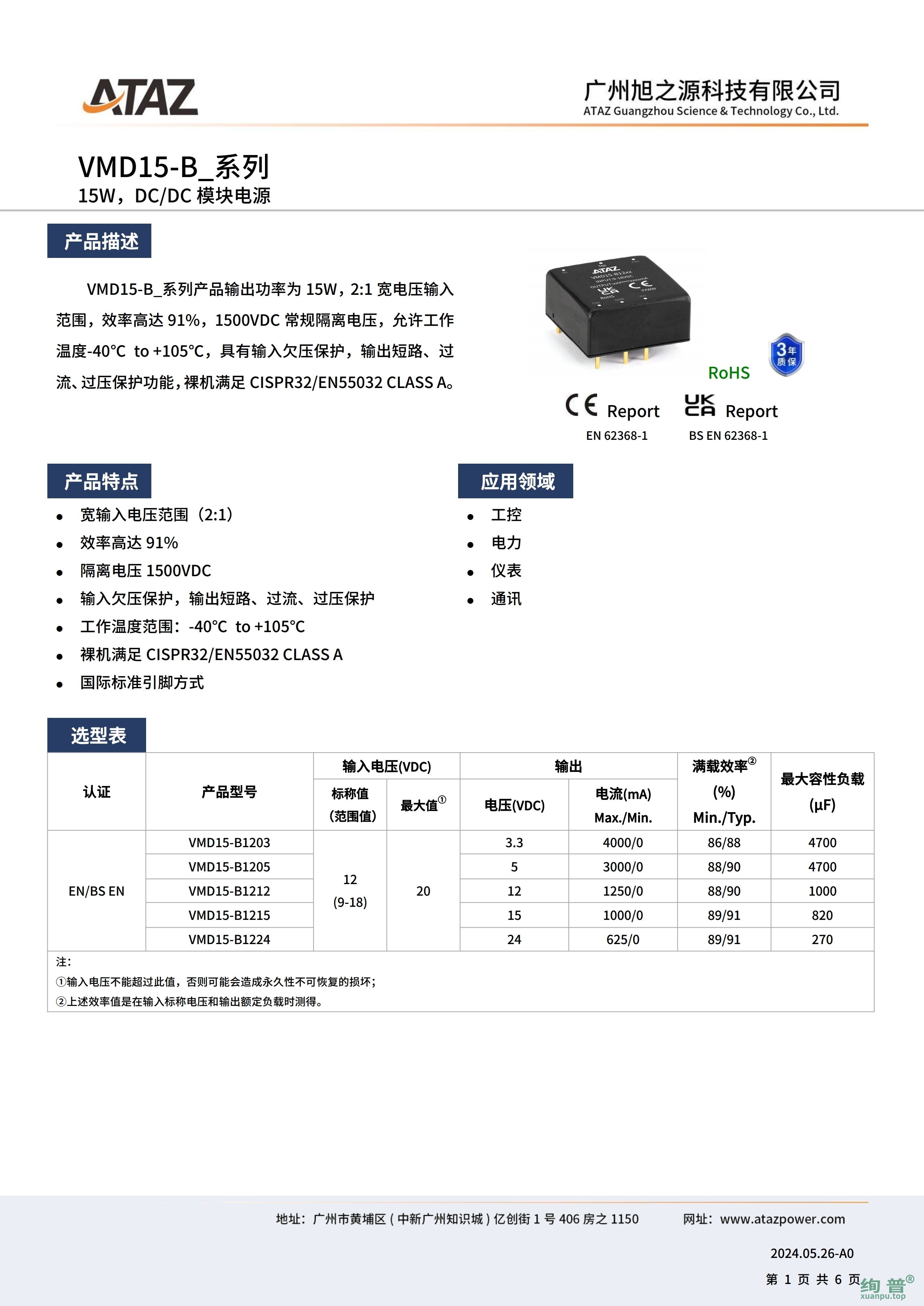 VMD15-B1212(图1)