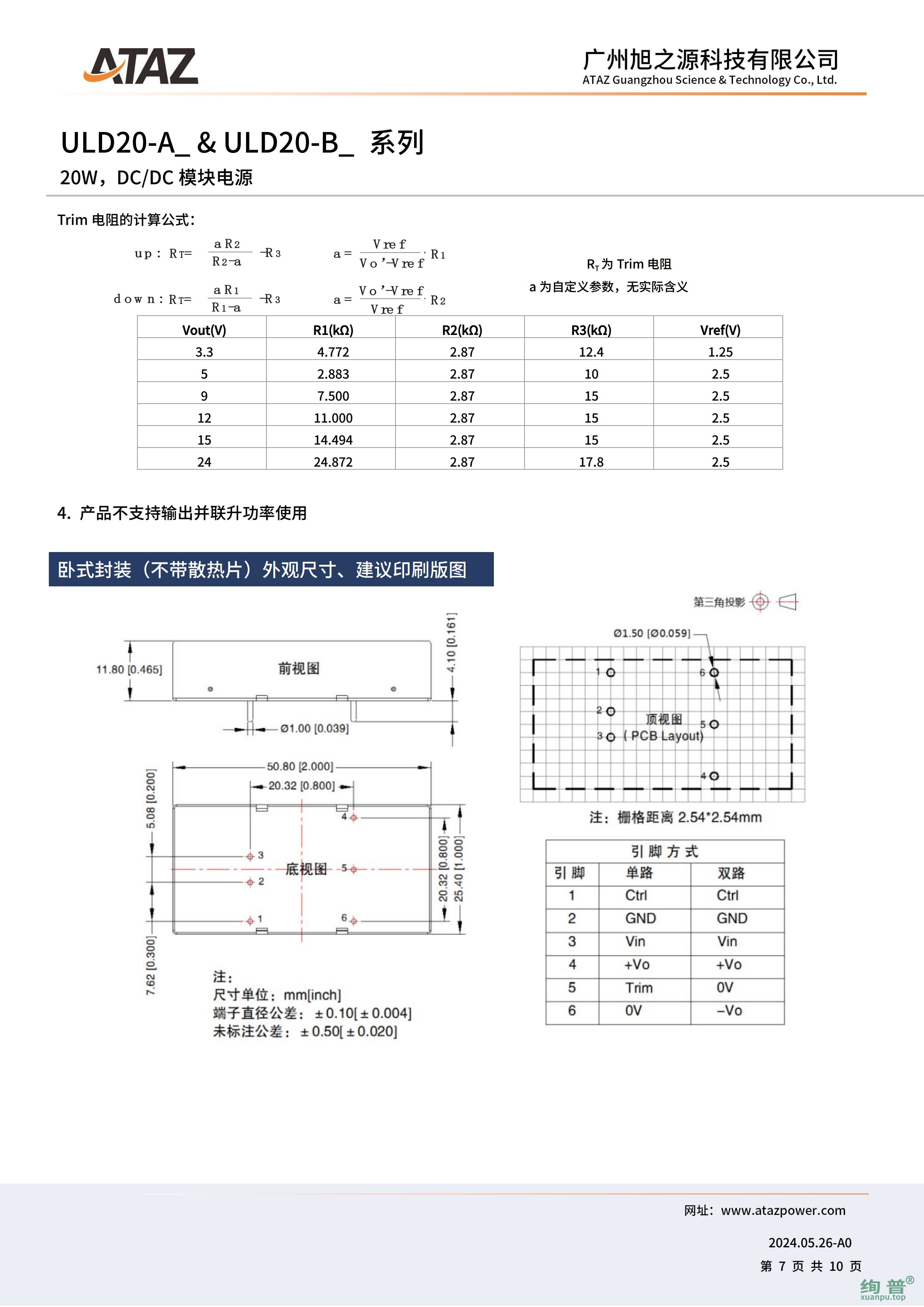 ULD20-A2409(图7)