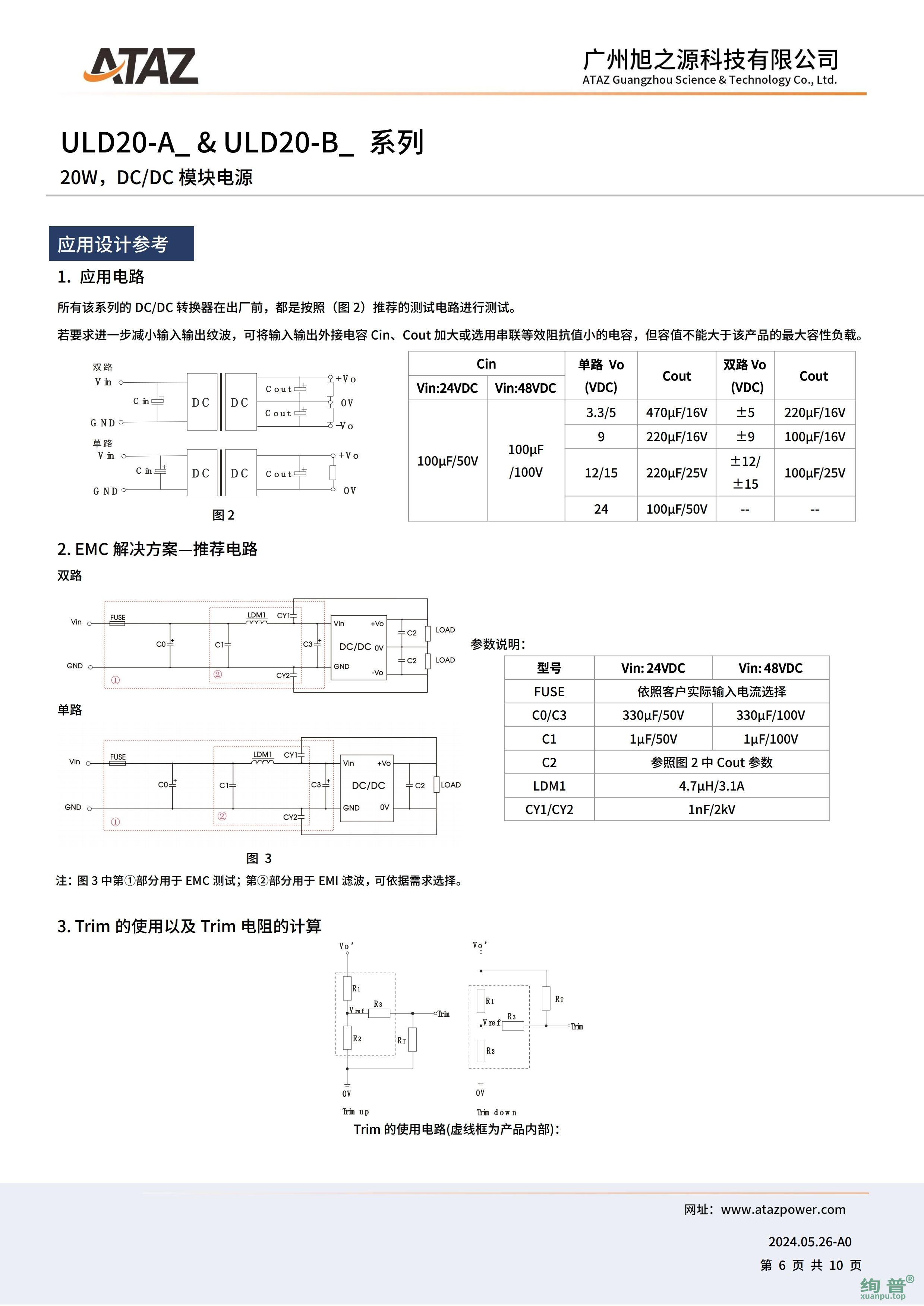 ULD20-B2405(图6)