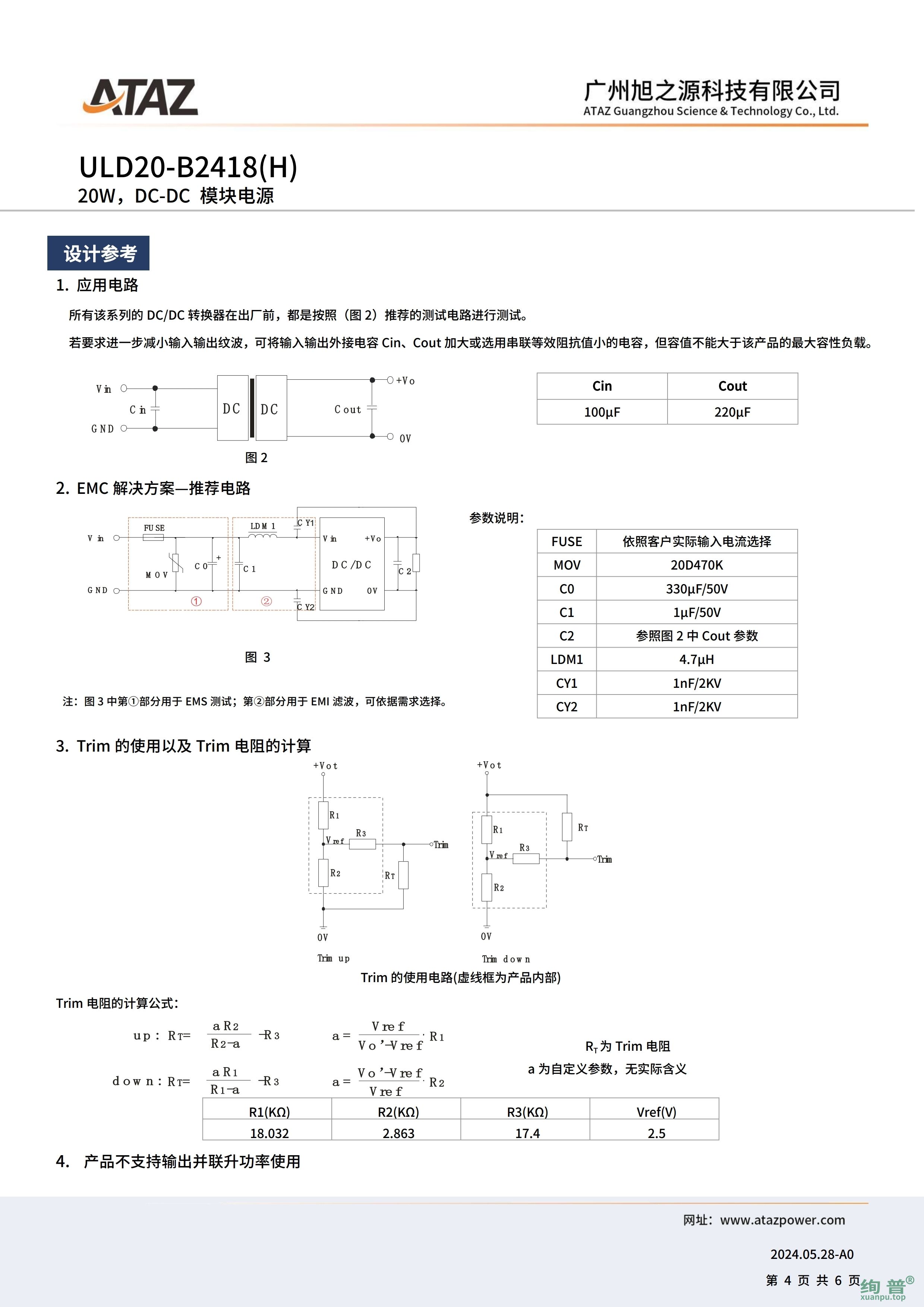 ULD20-B2418(图4)