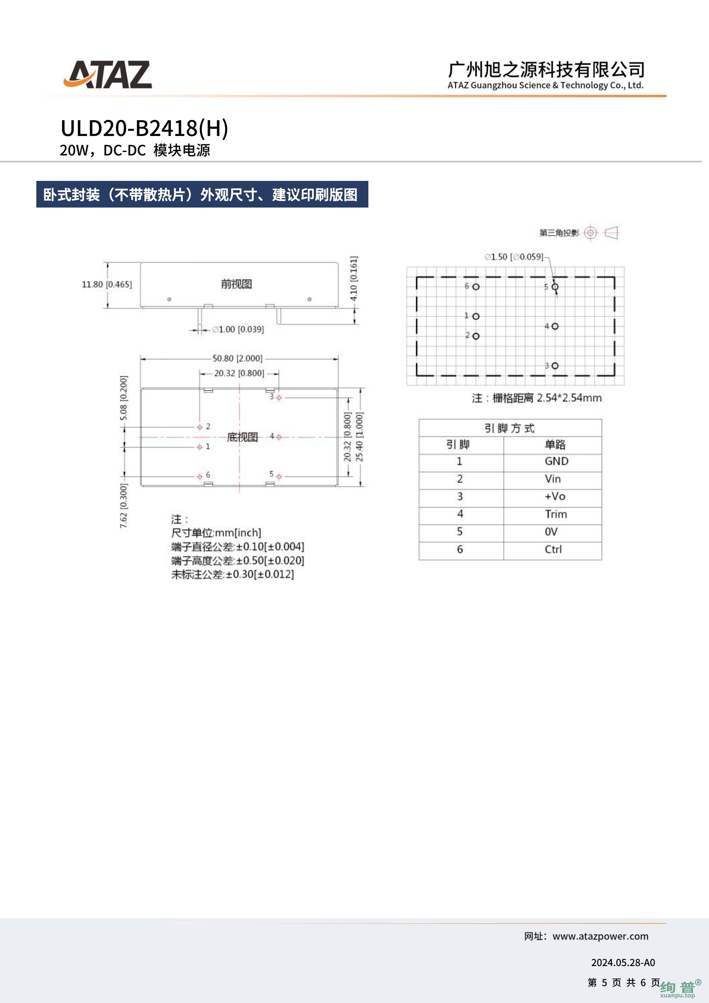 ULD20-B2418(图5)