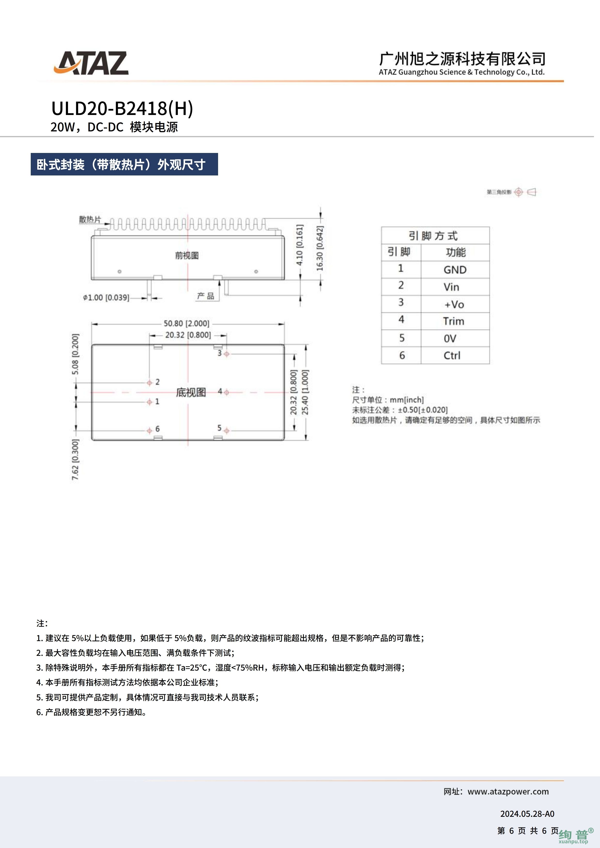 ULD20-B2418(图6)