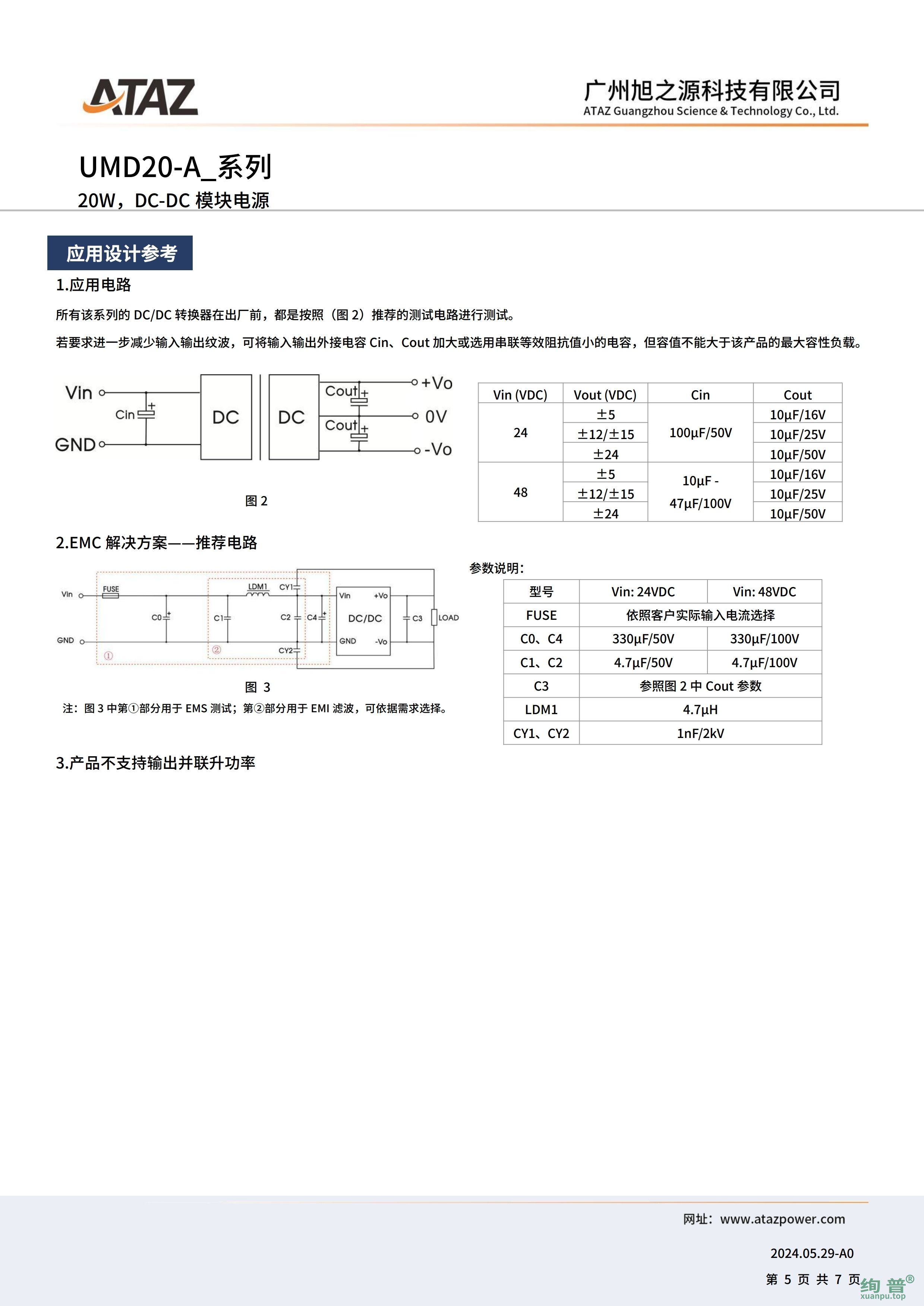 UMD20-A2424(图6)