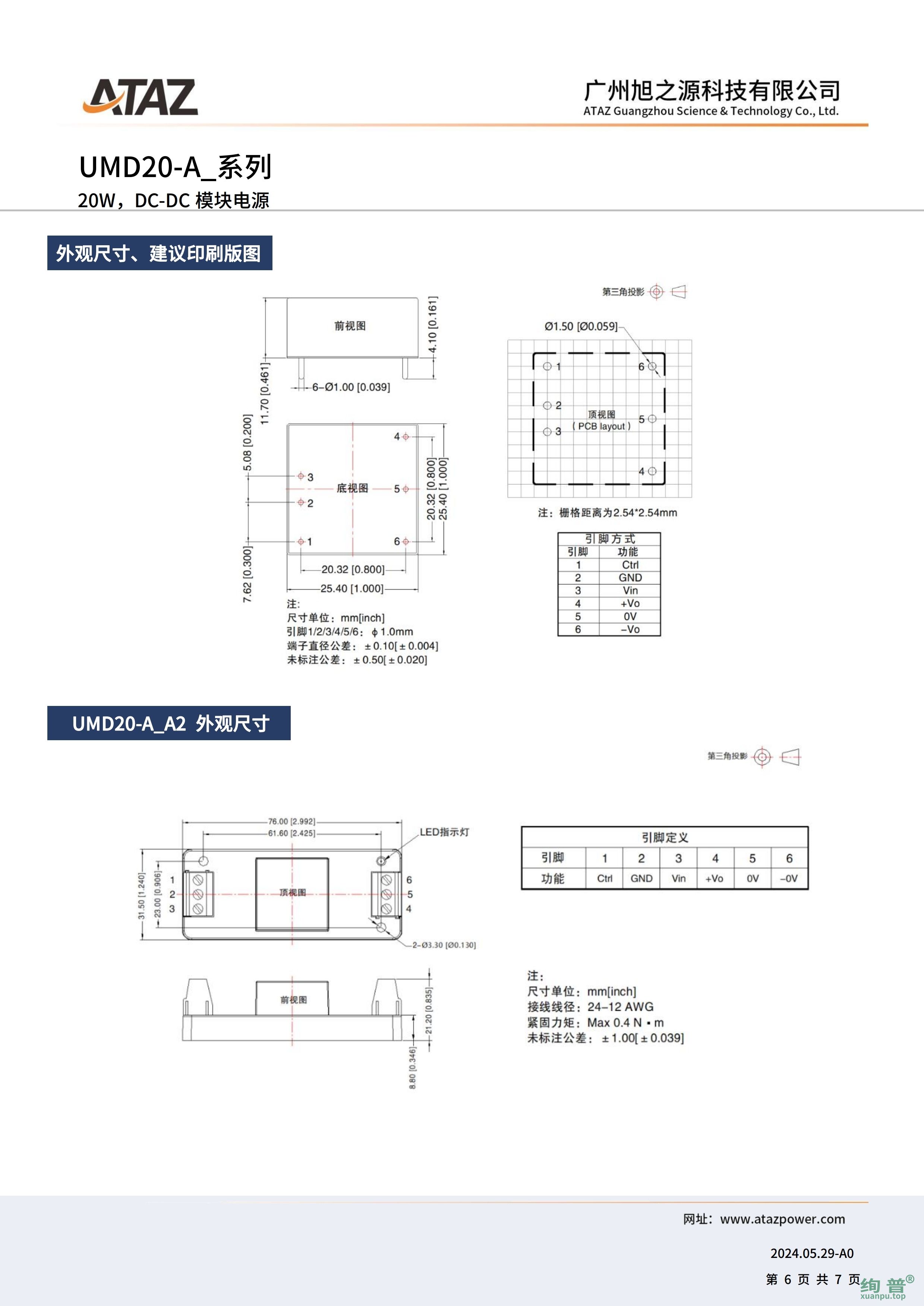 UMD20-A2405(图7)