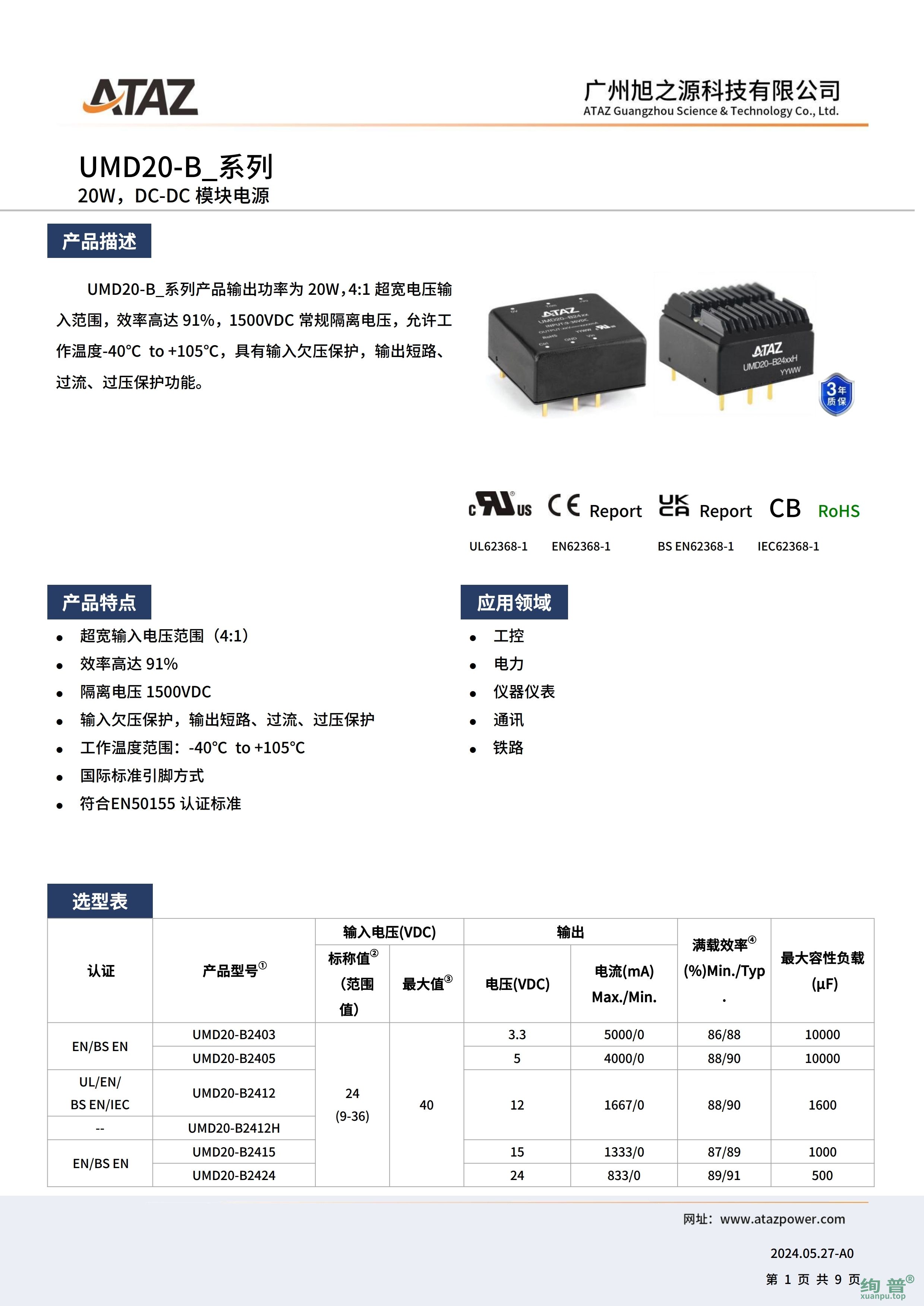 UMD20-B4803(图1)