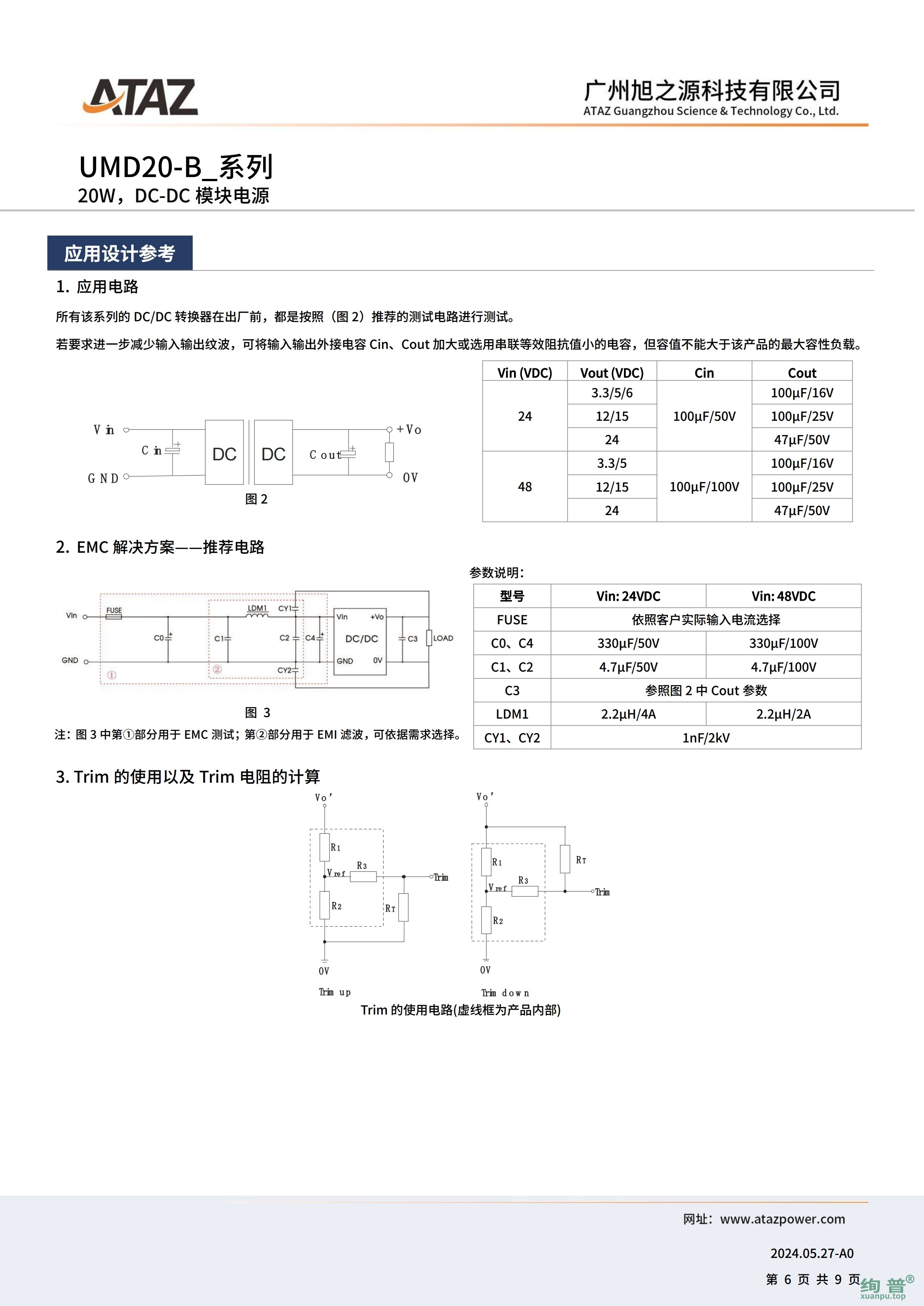 UMD20-B2412H(图6)