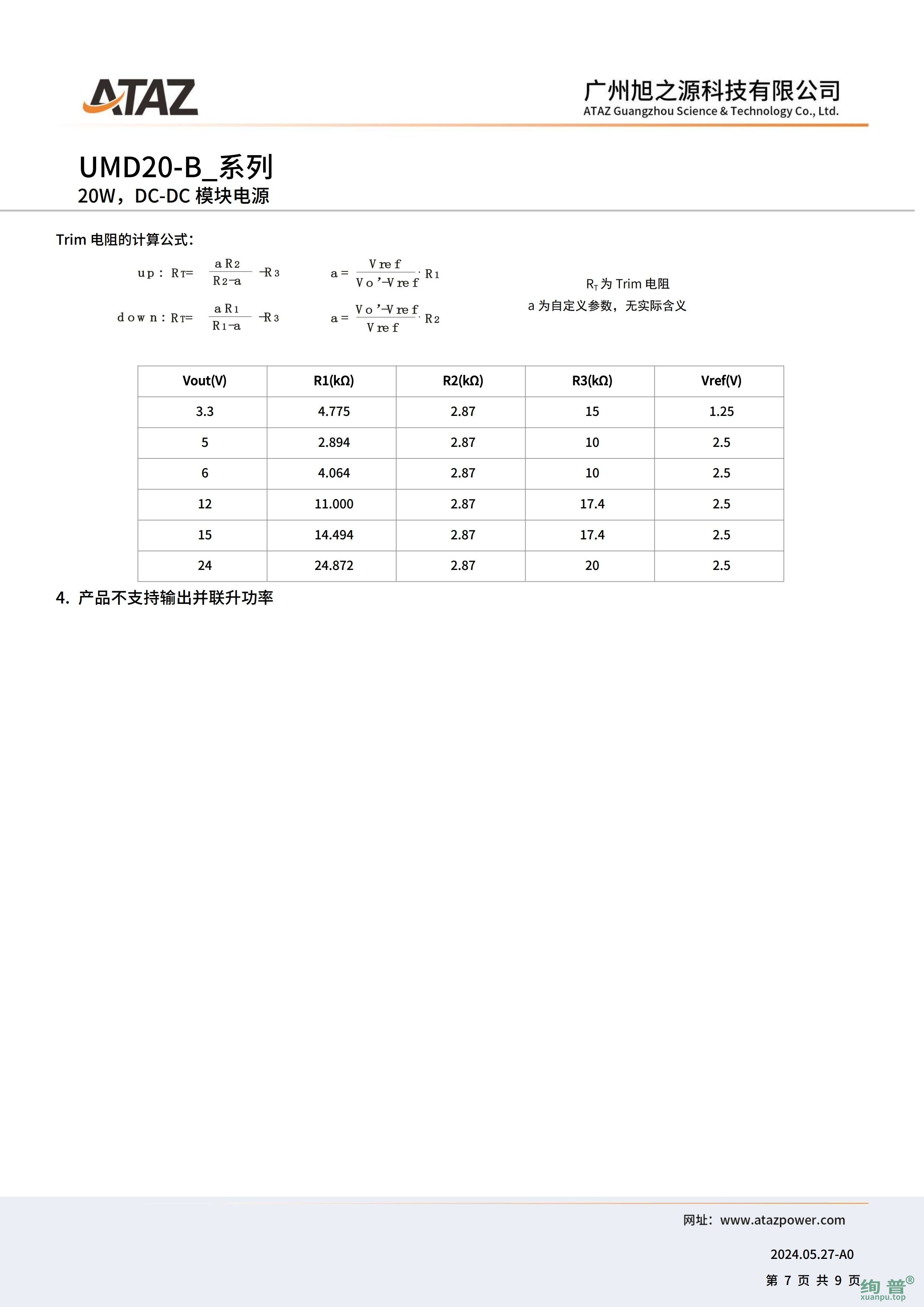 UMD20-B4815(图7)