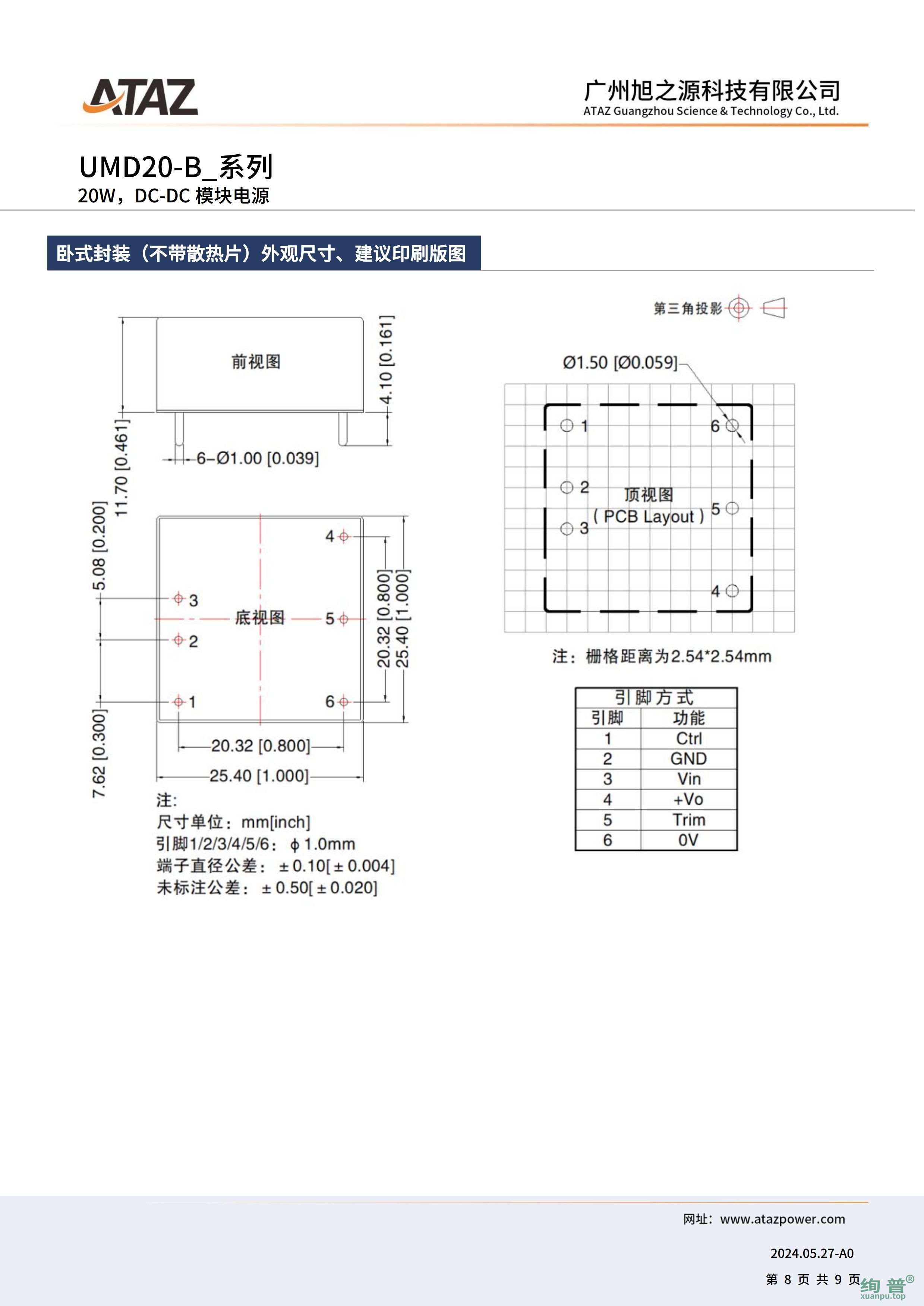 UMD20-B4815(图8)