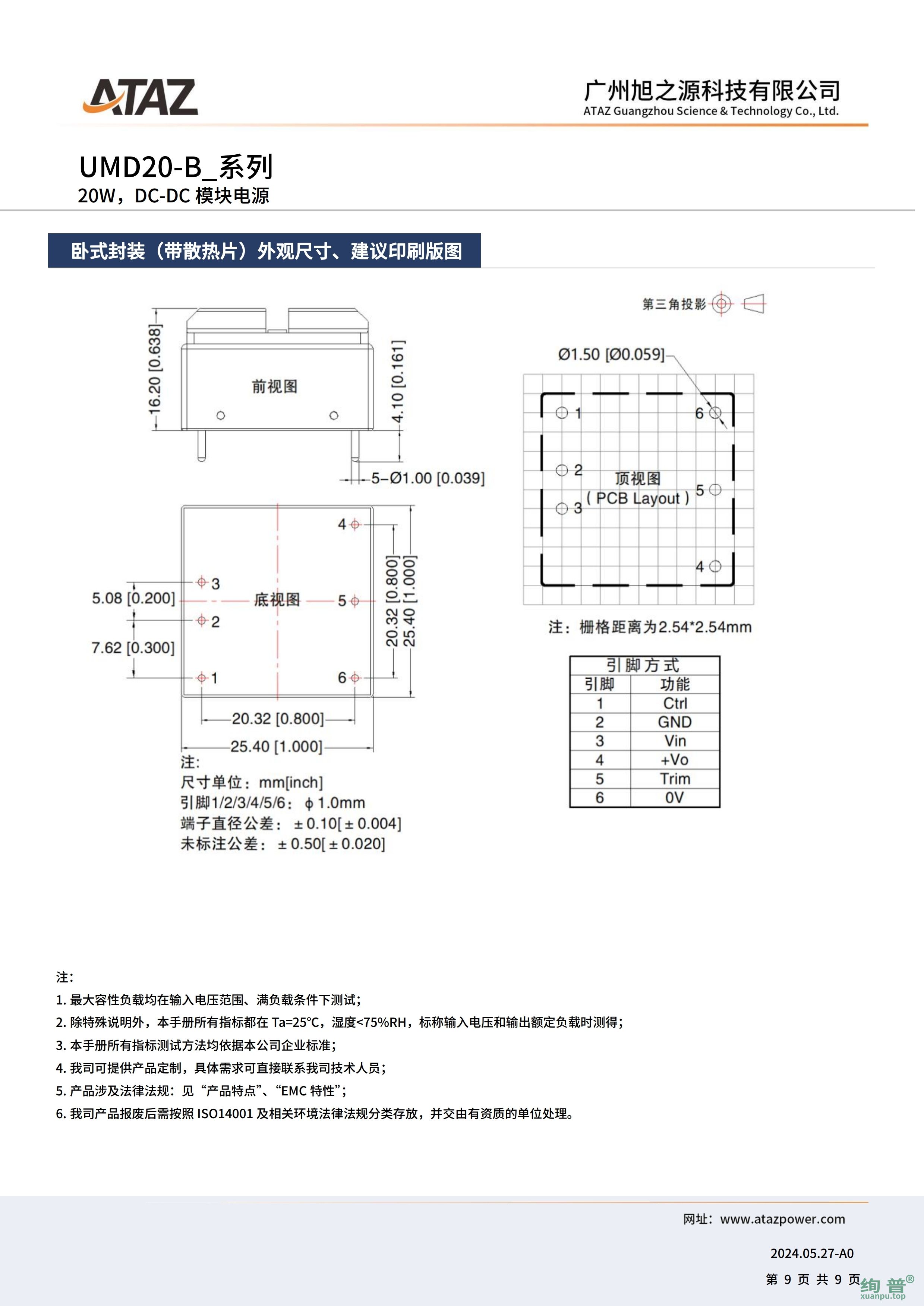 UMD20-B4815(图9)