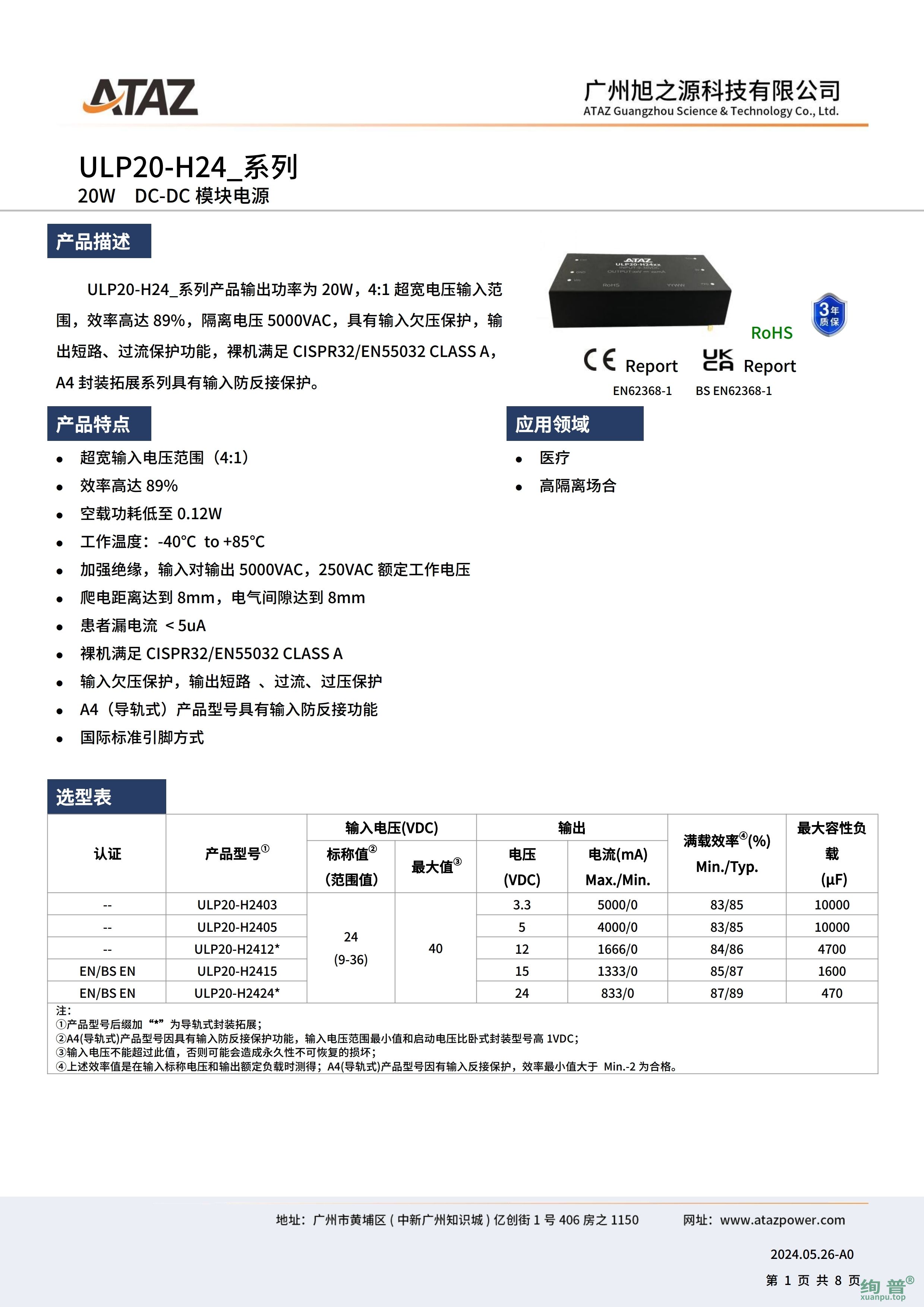 ULP20-H2415(图1)