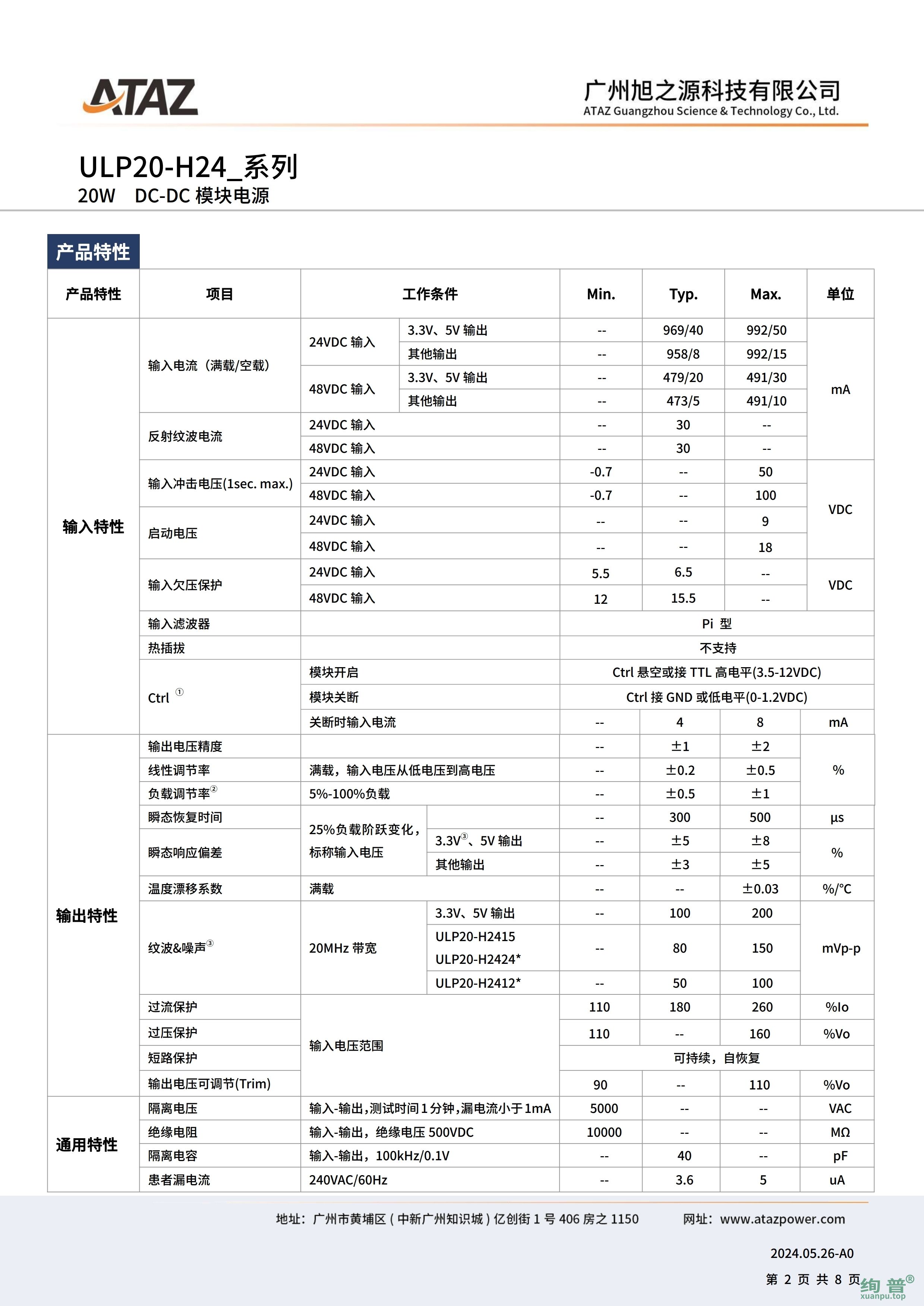 ULP20-H2405(图2)