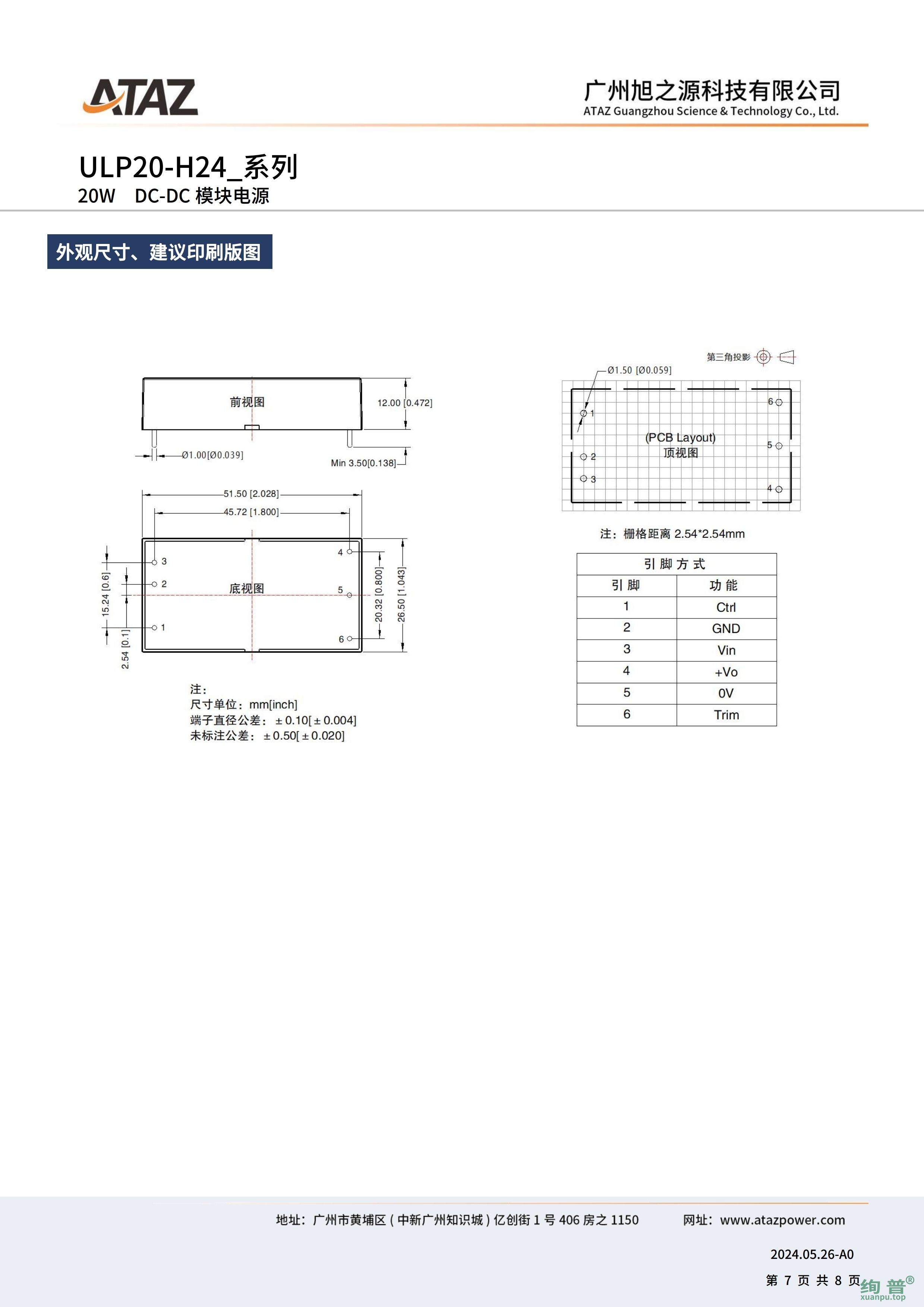 ULP20-H2405(图7)