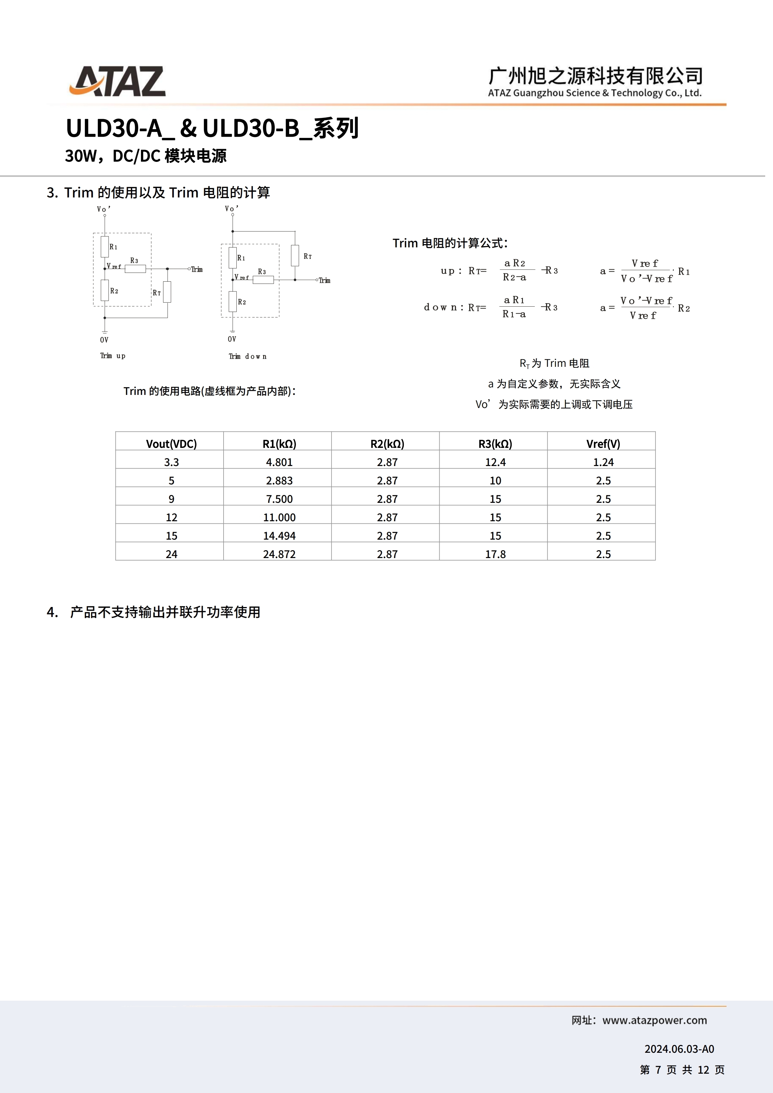 ULD30-B4815(图7)