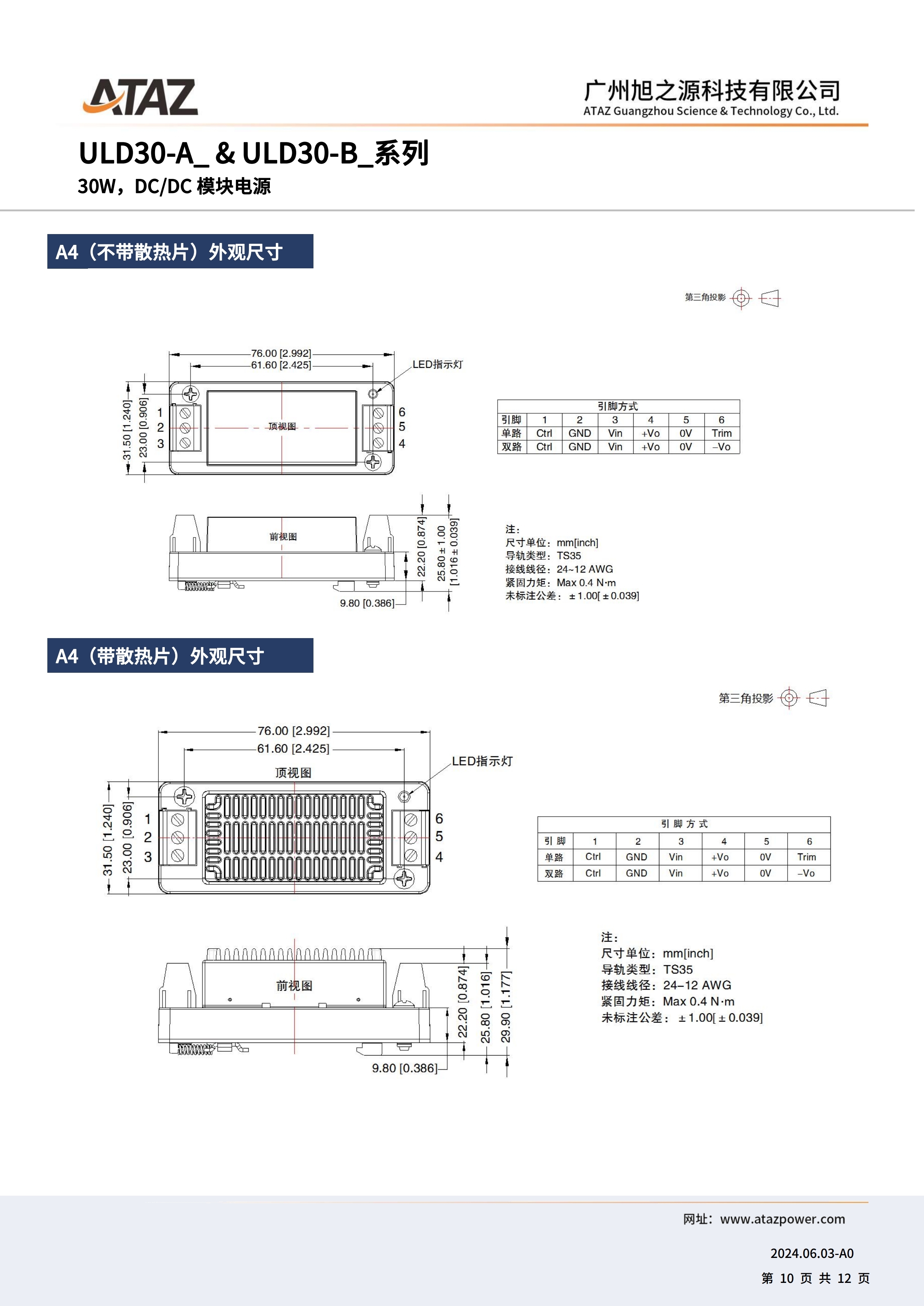 ULD30-B2415(图10)