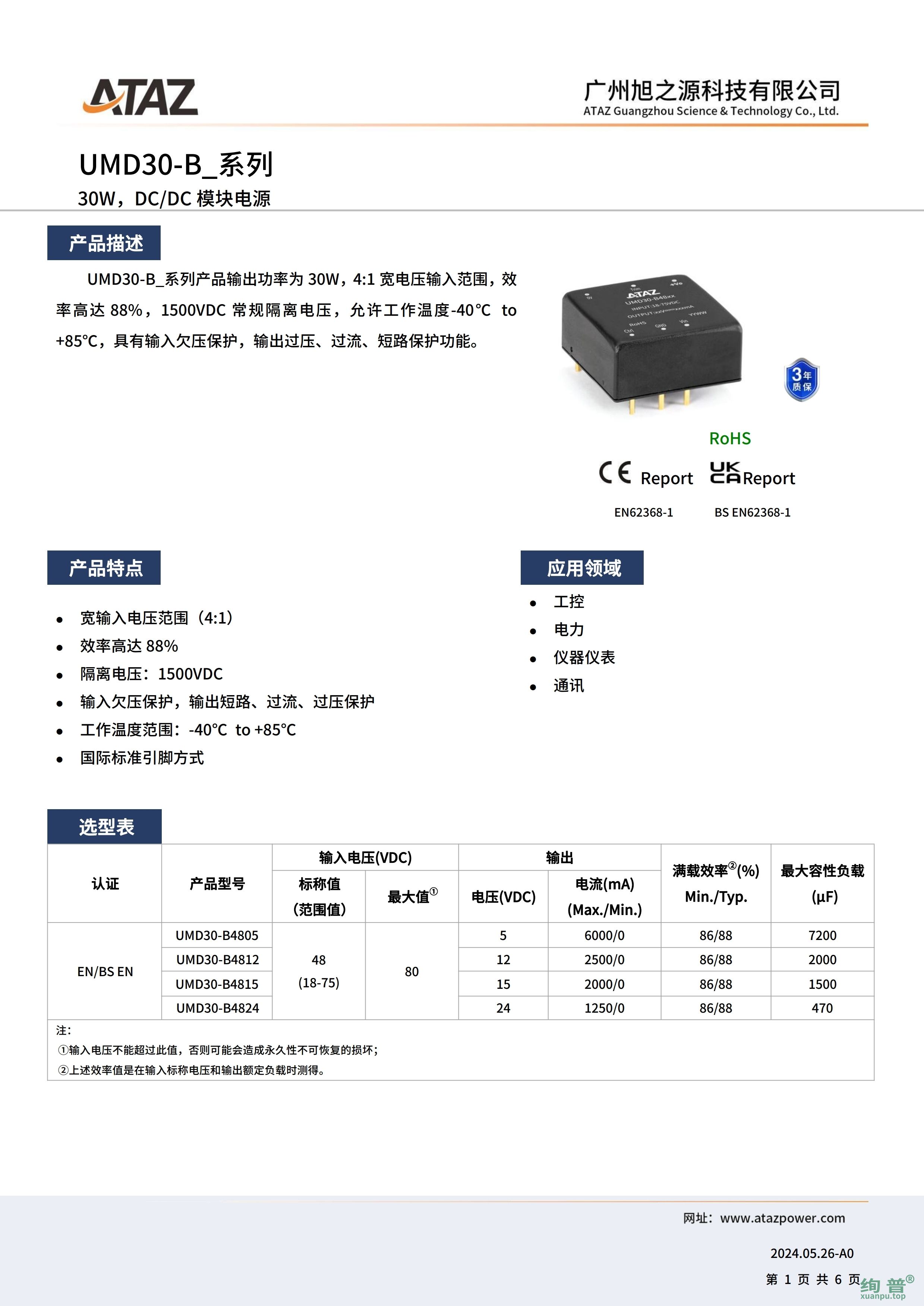 UMD30-B4824(图1)