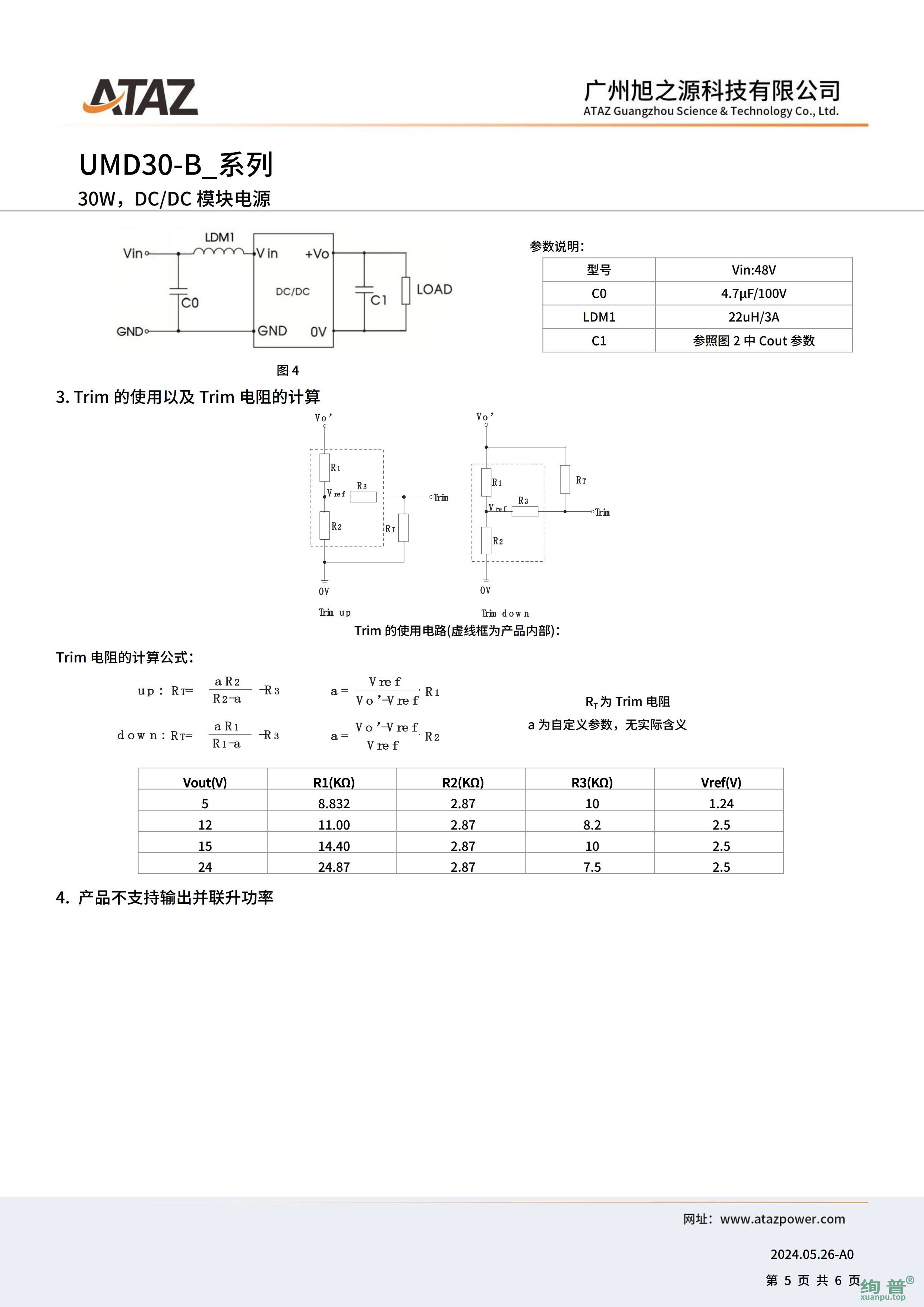 UMD30-B4805(图5)