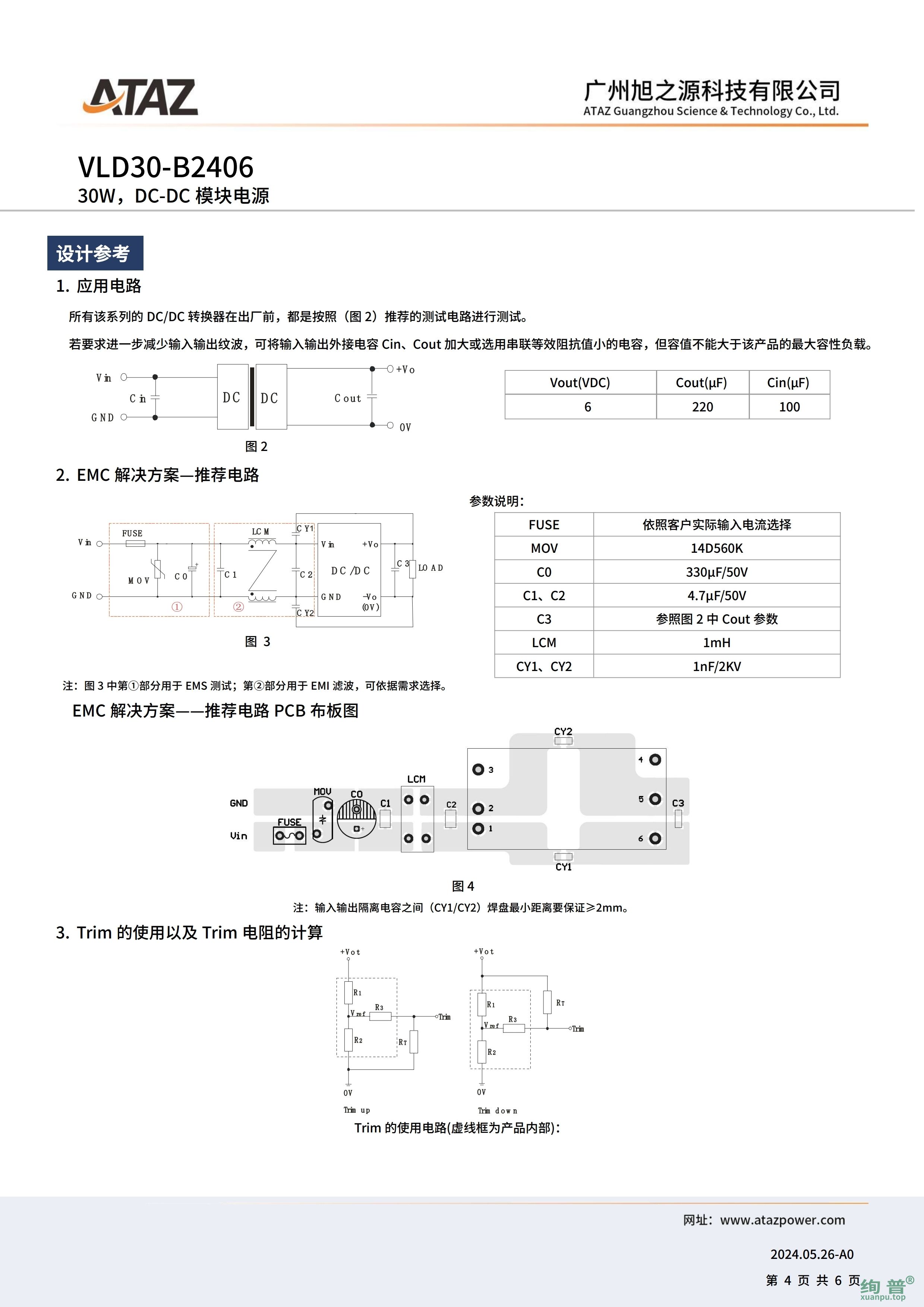 VLD30-B2406(图4)