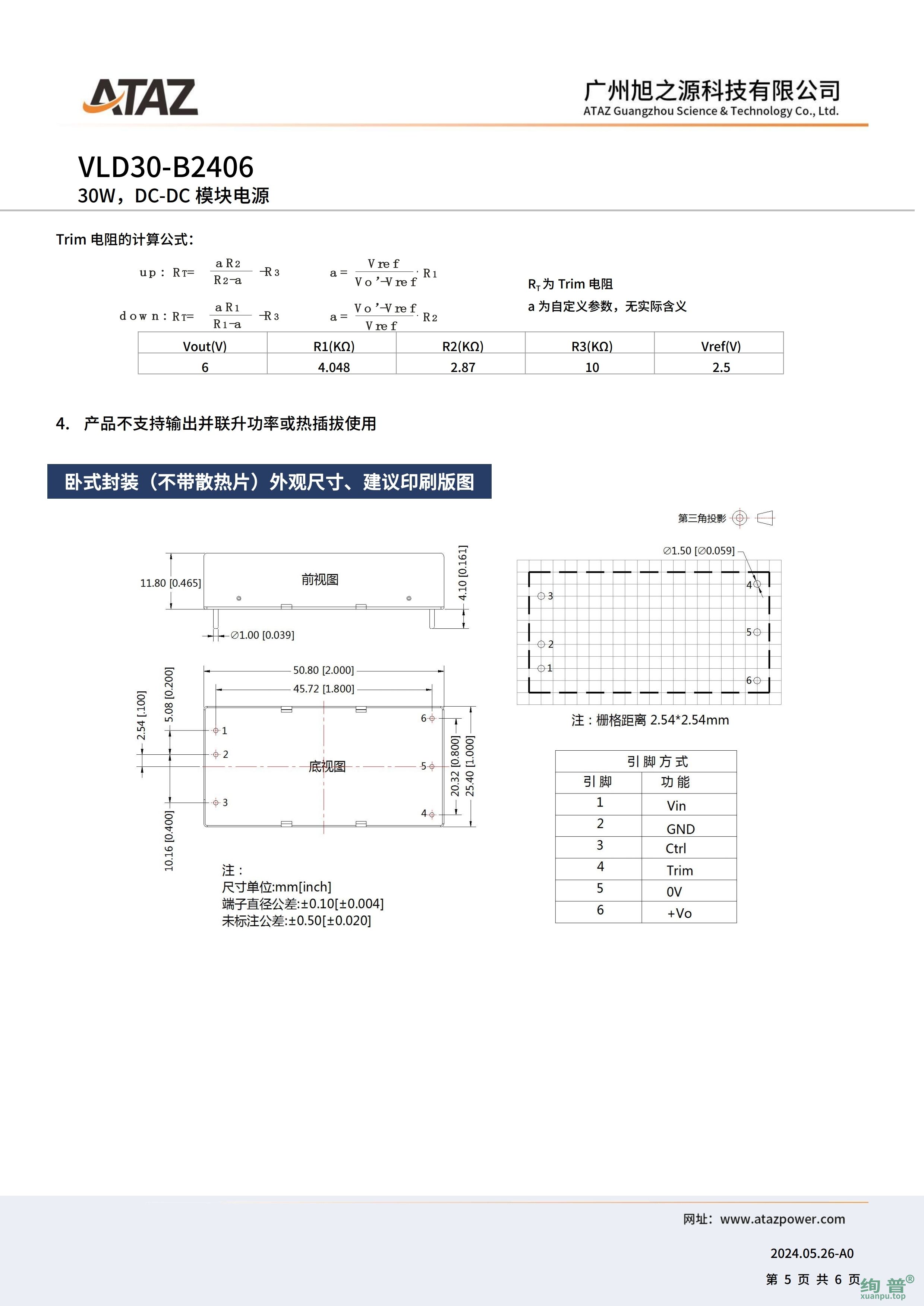 VLD30-B2406(图5)