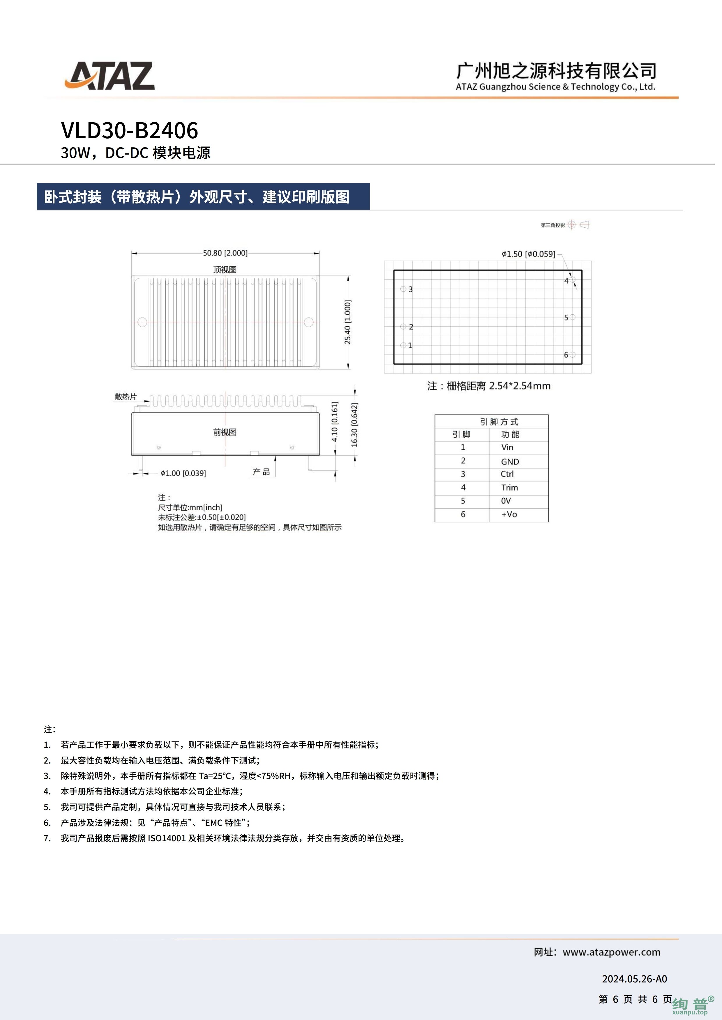 VLD30-B2406(图6)