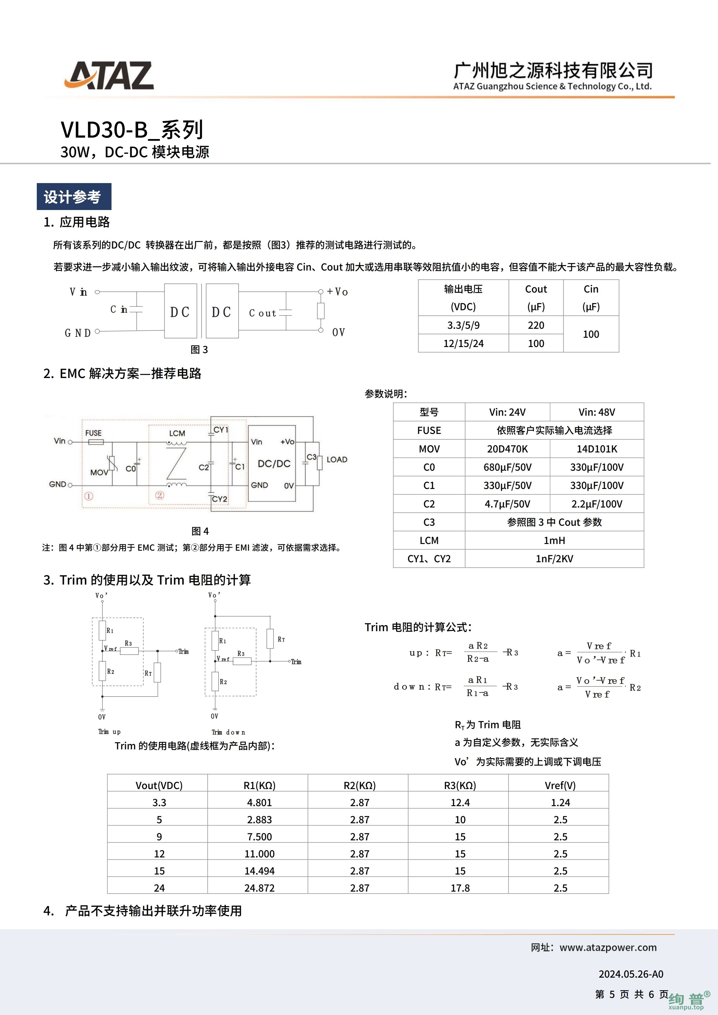 VLD30-B2403(图5)