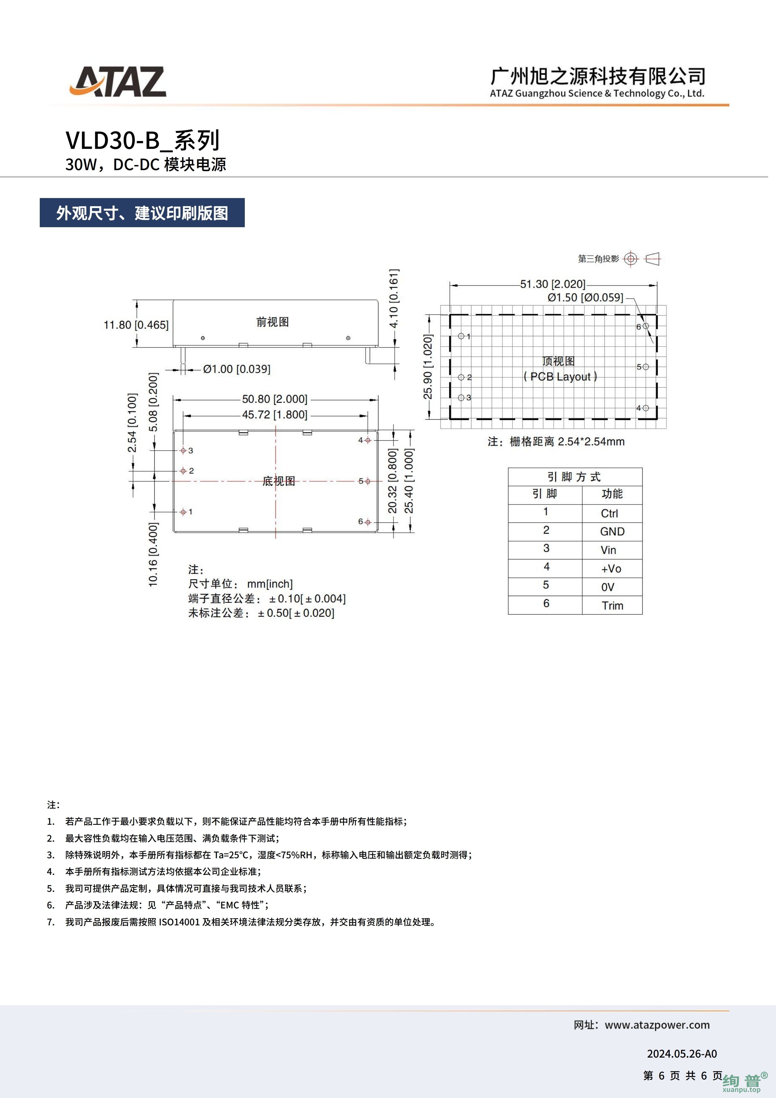 VLD30-B2409(图6)