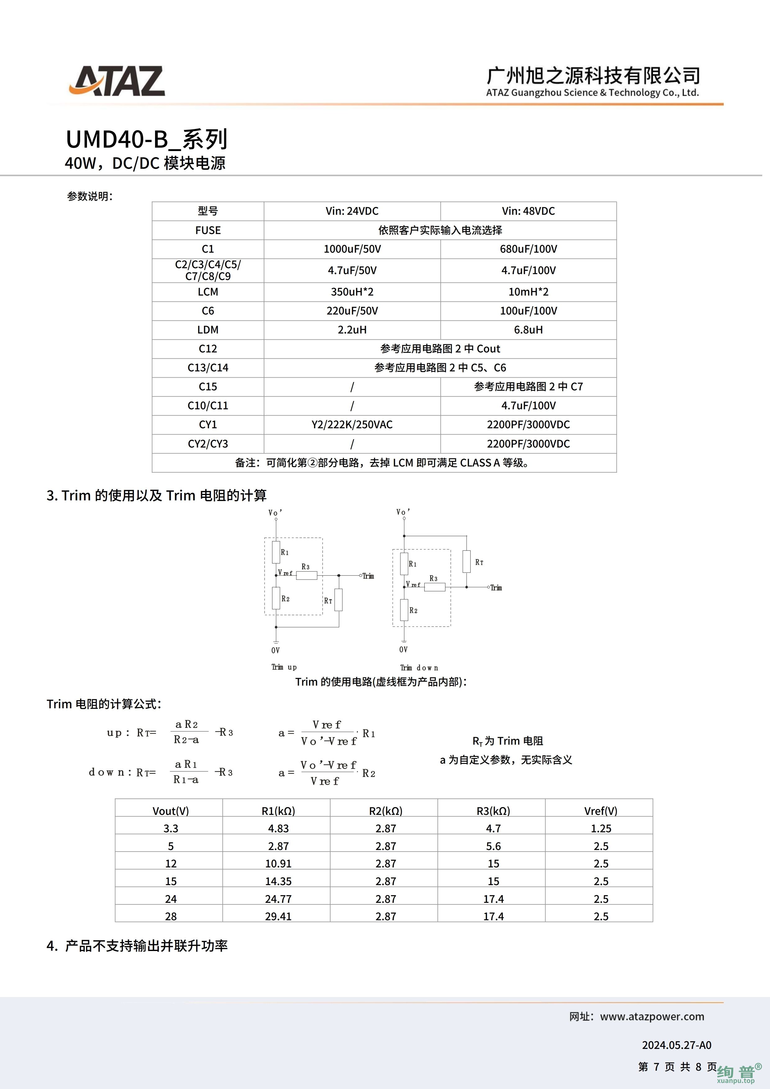 VLD40-B2412H(图7)