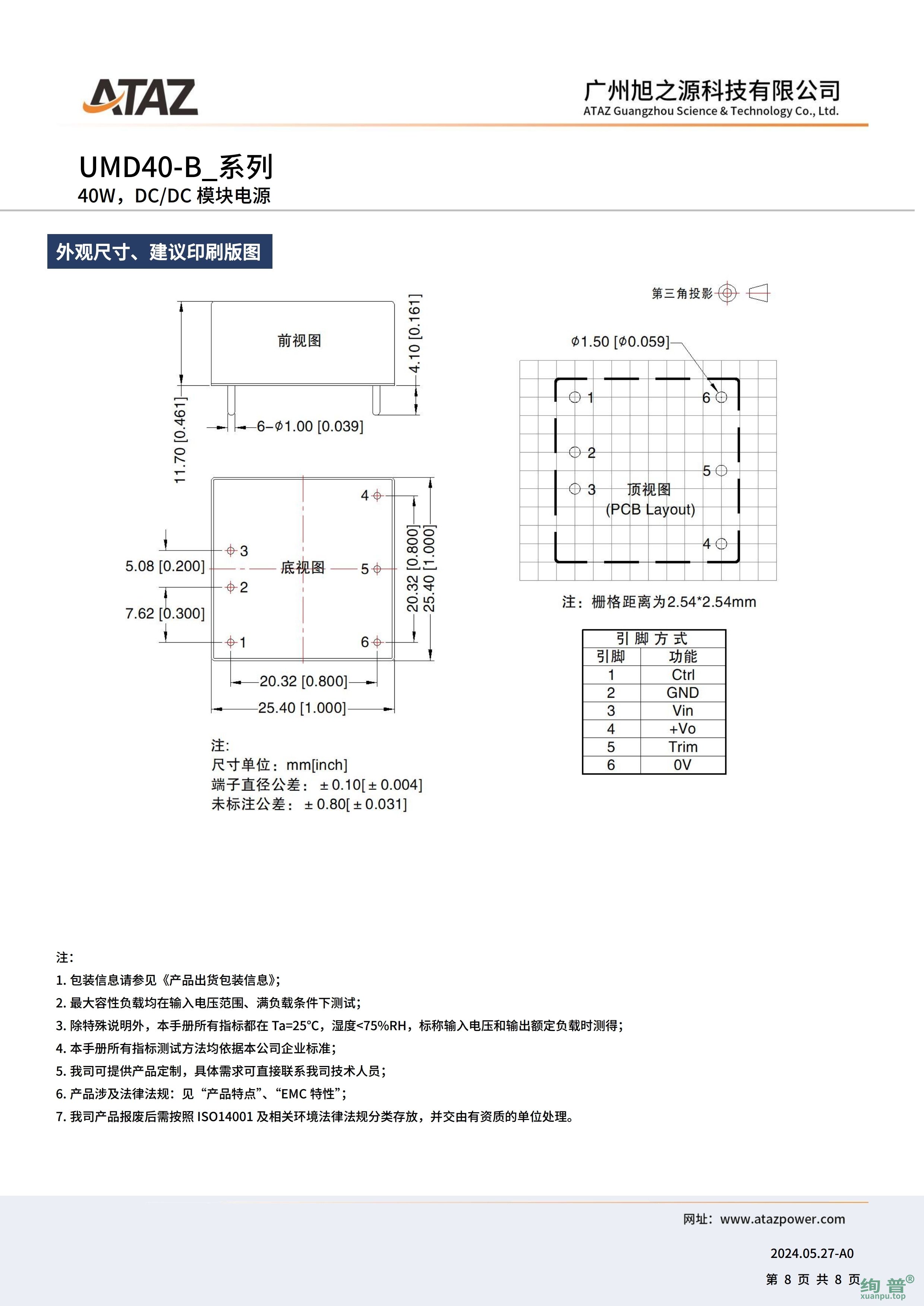 VLD40-B2405H(图8)