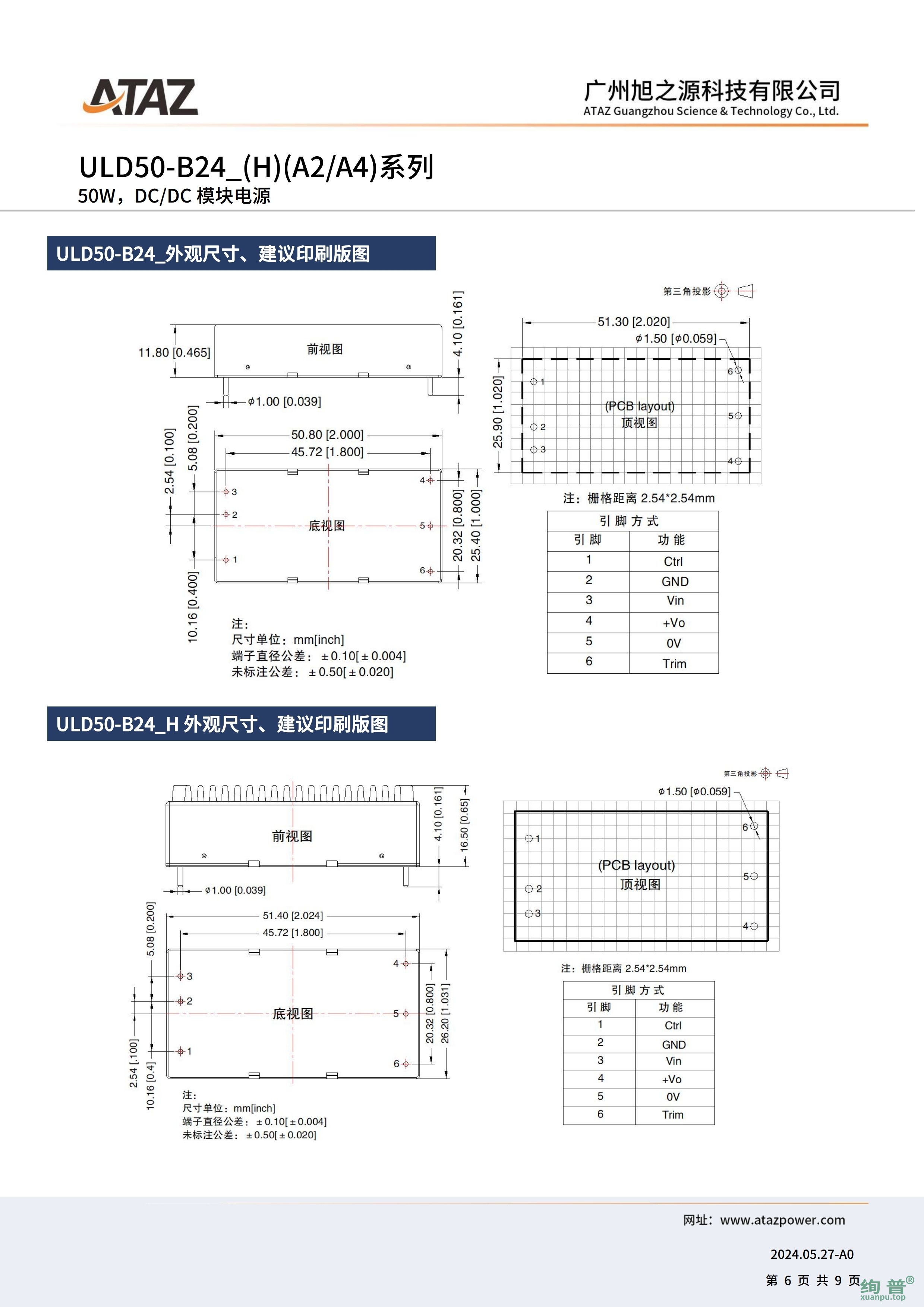 ULD50-B2424(图6)