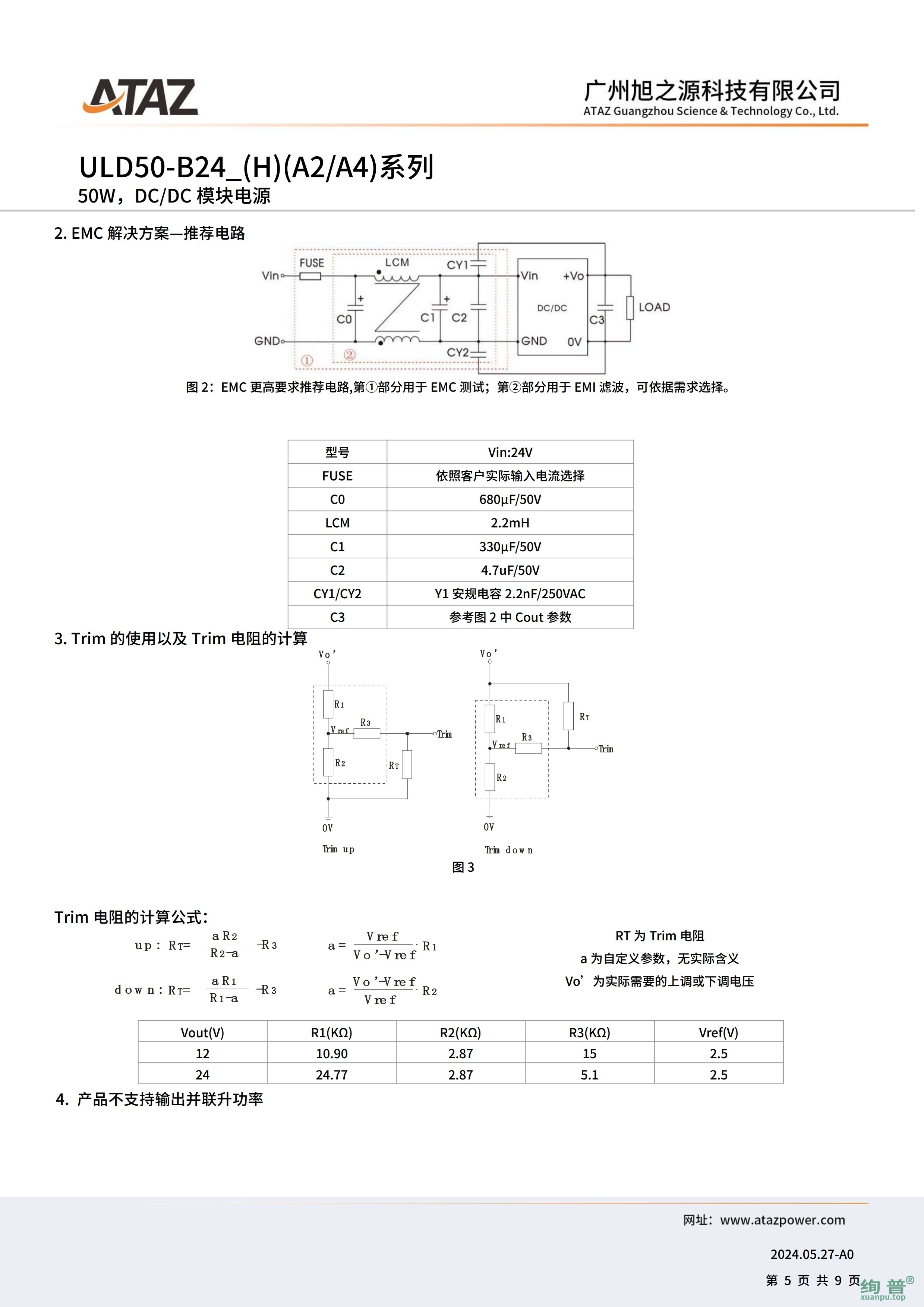 ULD50-B2424(图5)