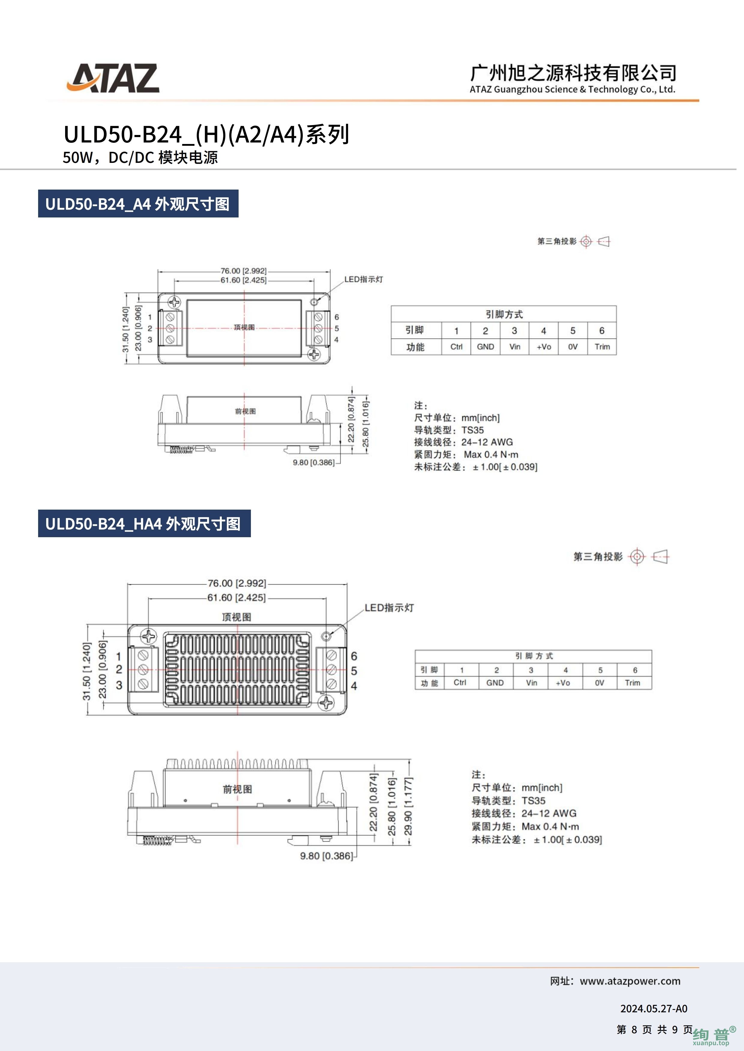 ULD50-B2424(图8)