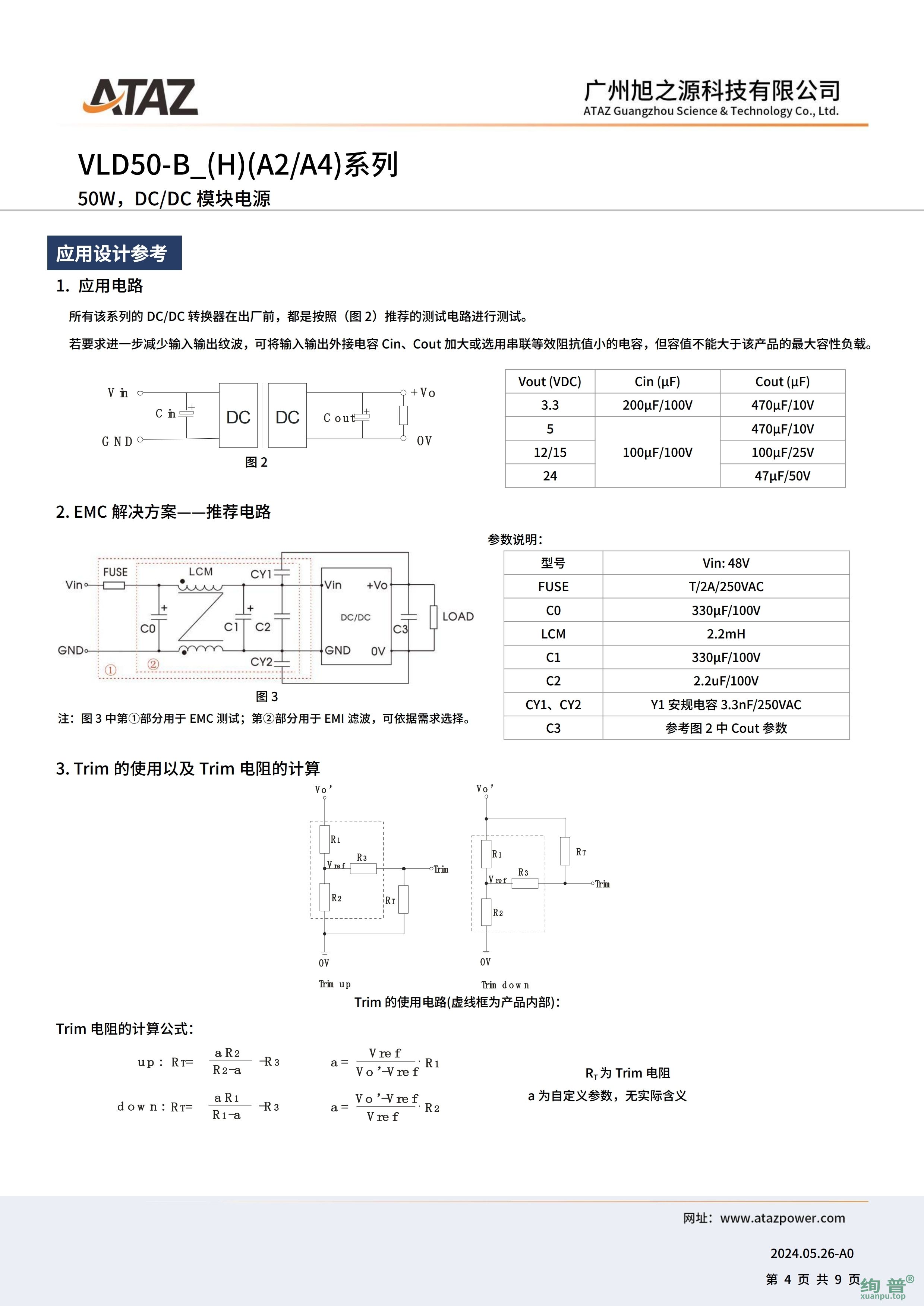 VLD50-B4815(图4)