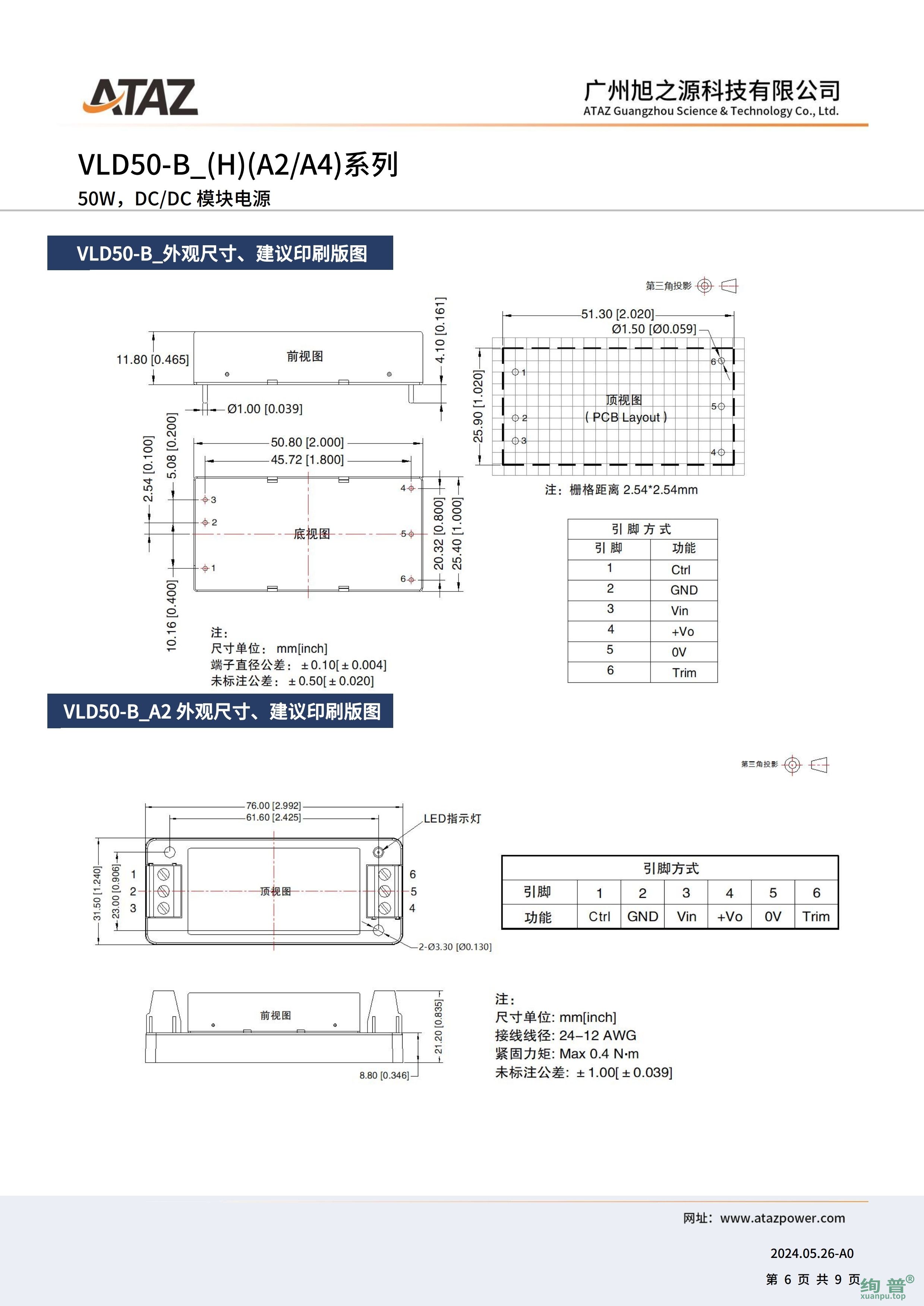 VLD50-B4805(图6)