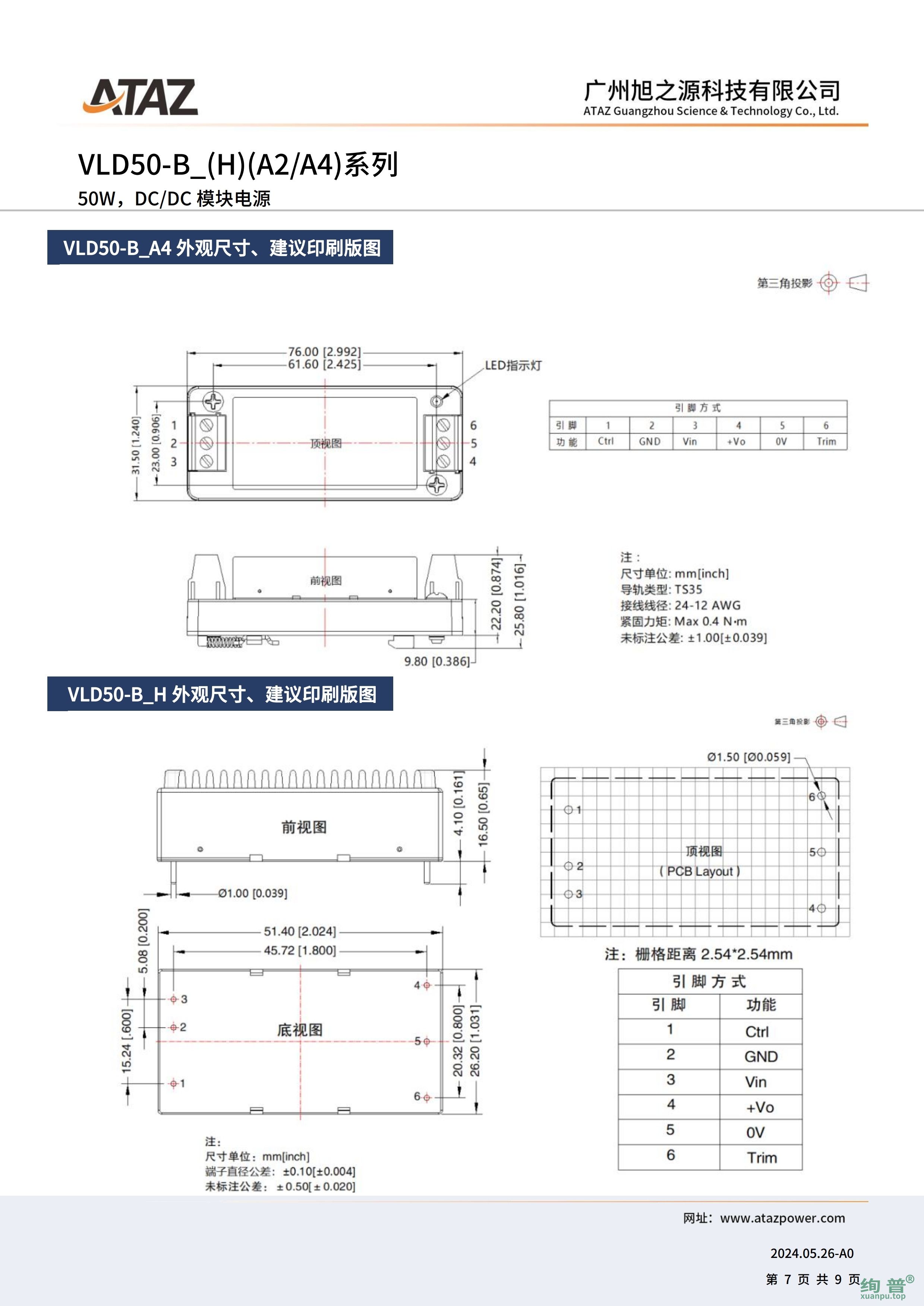 VLD50-B4812(图7)