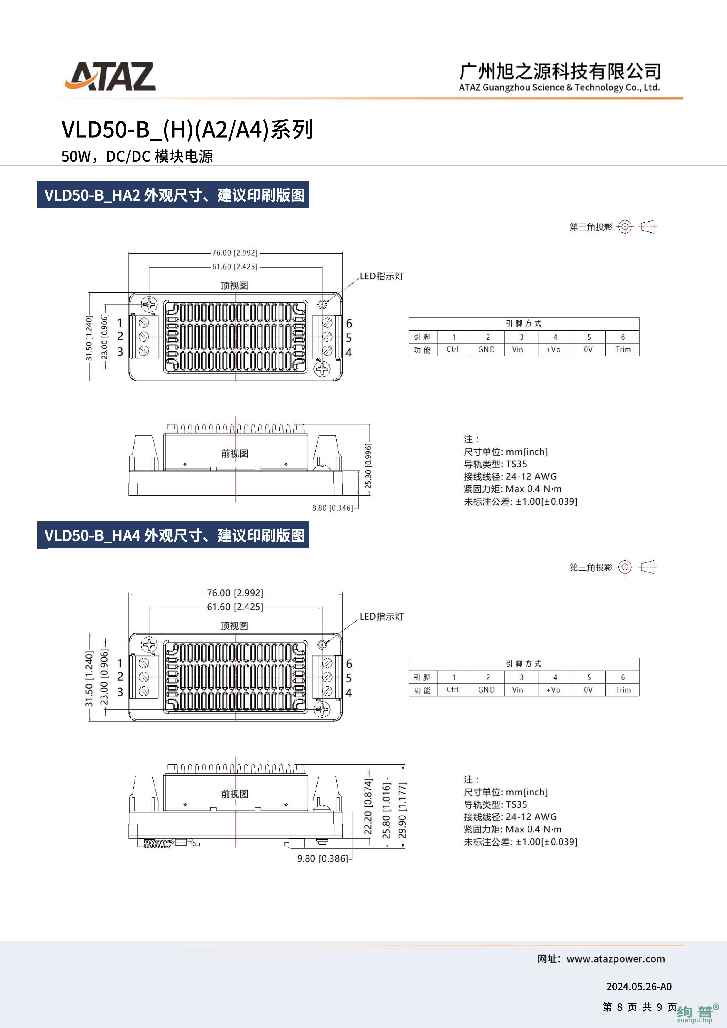 VLD50-B4824(图8)