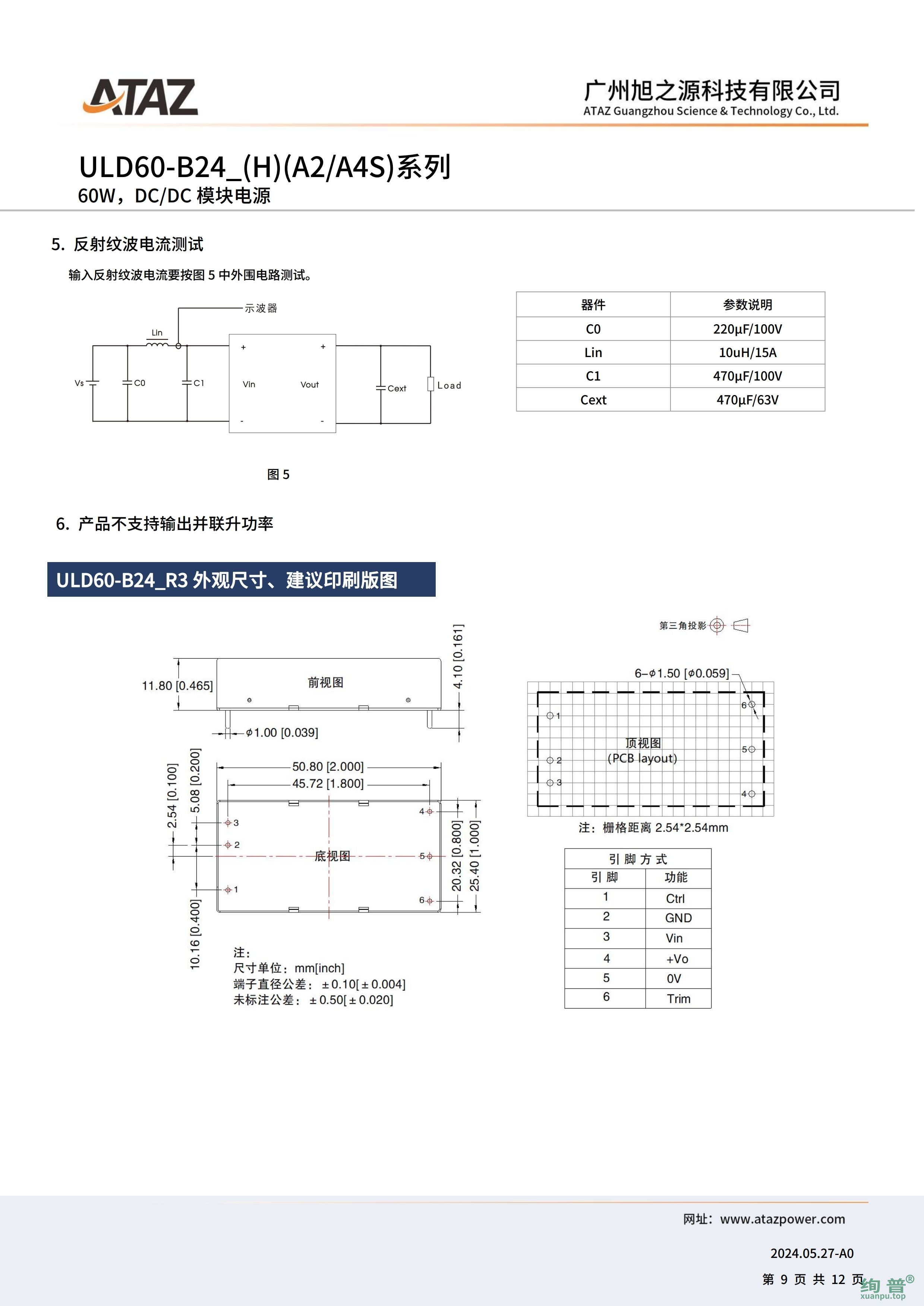 ULD60-B2405(图8)