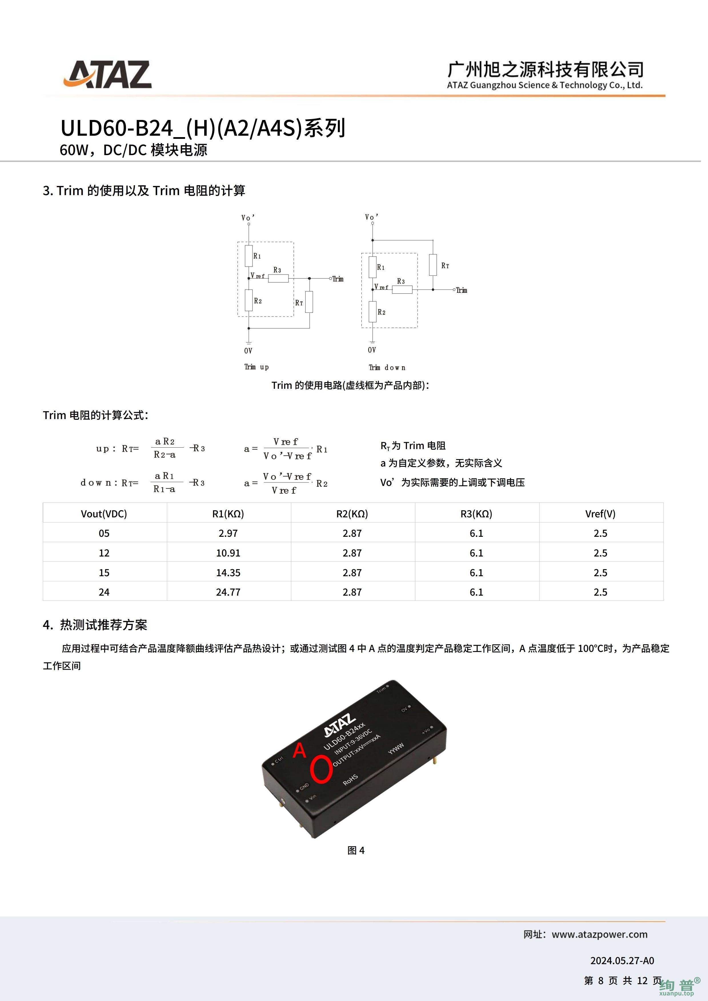 ULD60-B2412(图7)