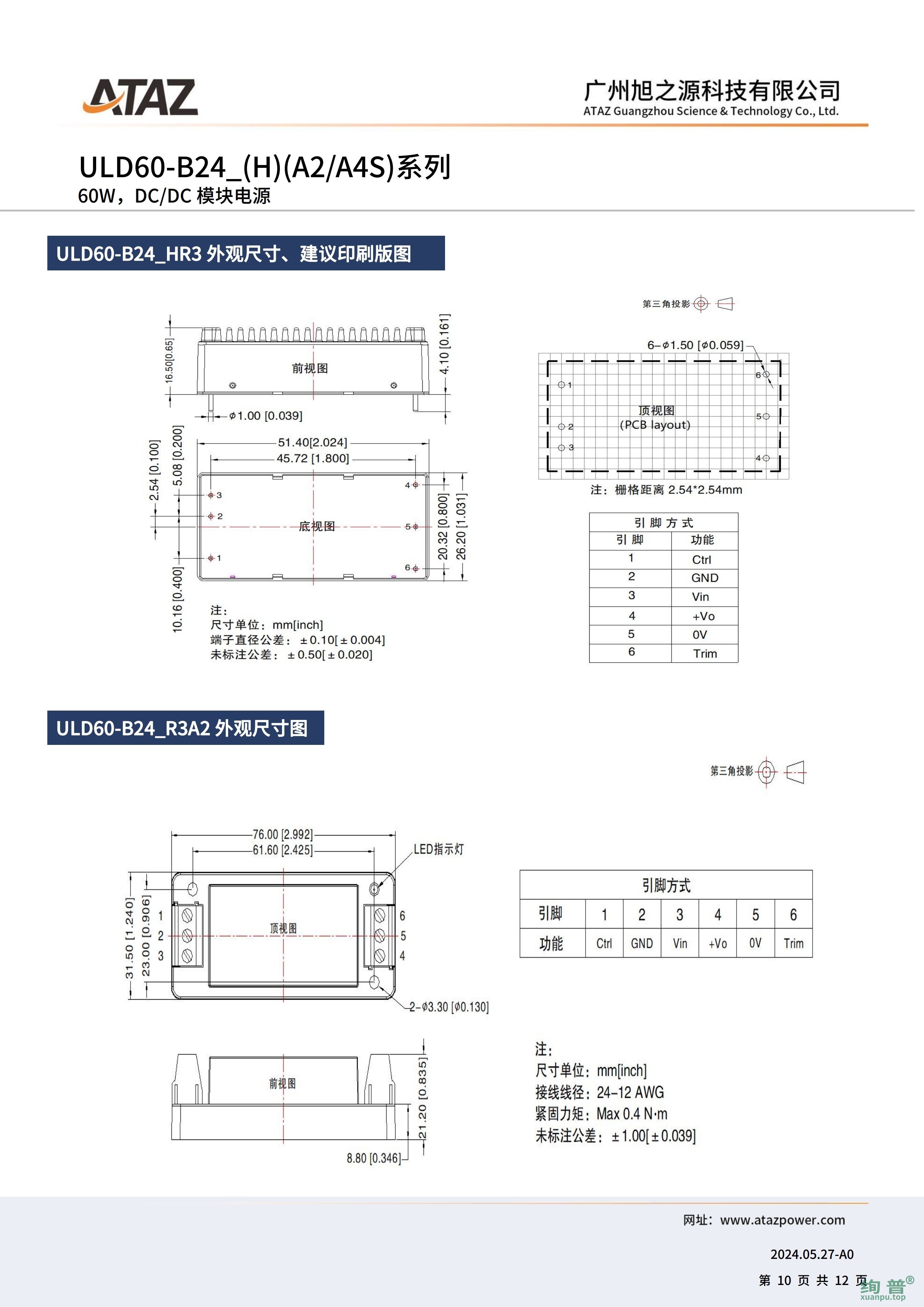 ULD60-B2405(图9)