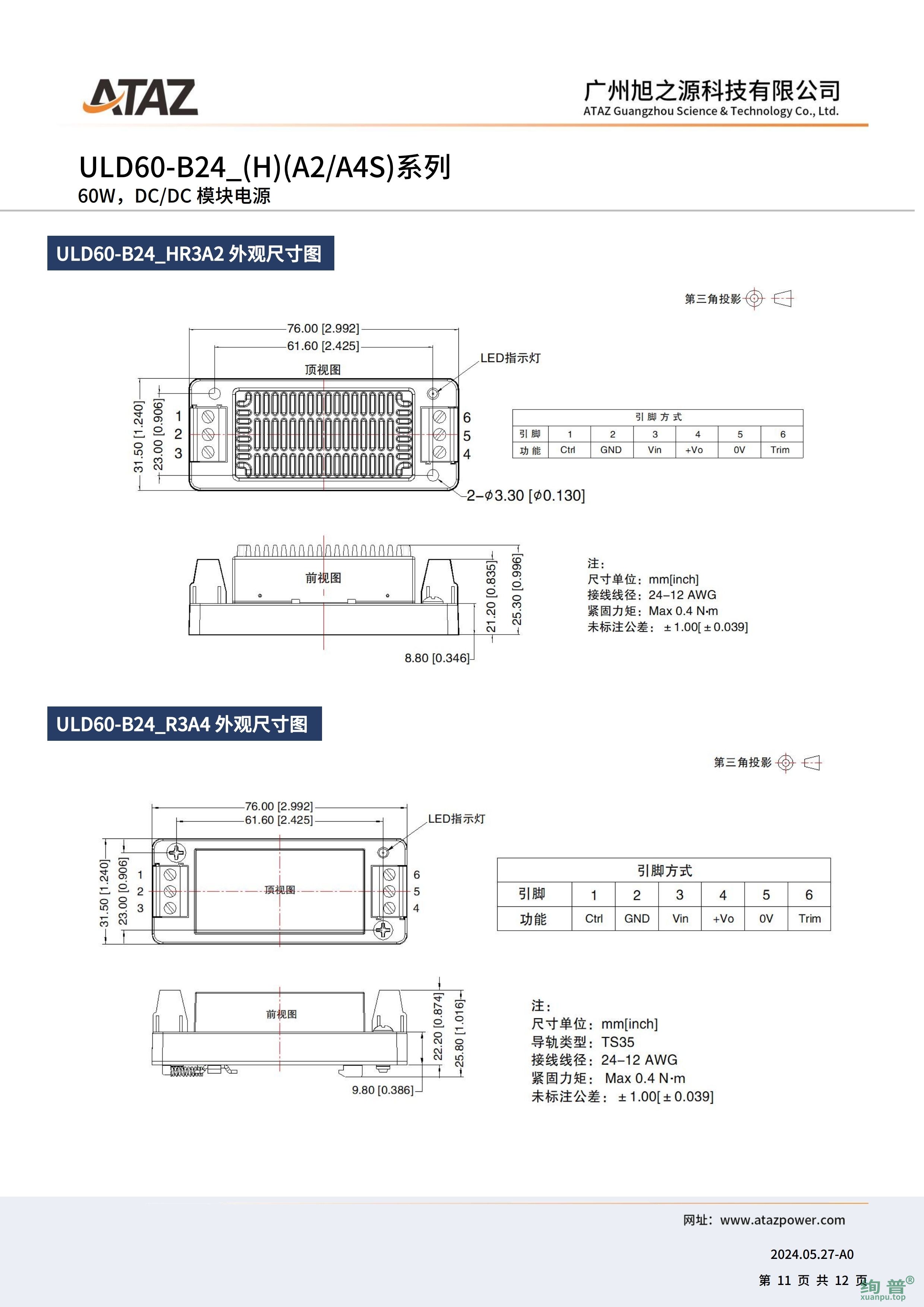 ULD60-B2415(图10)