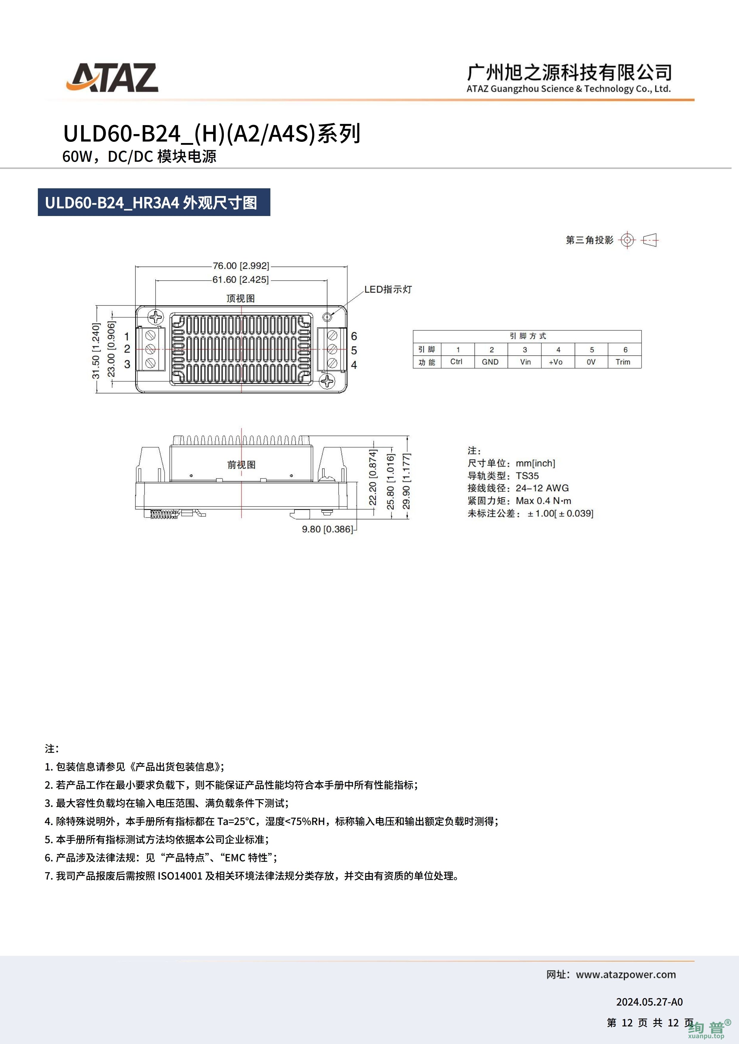 ULD60-B2415(图11)