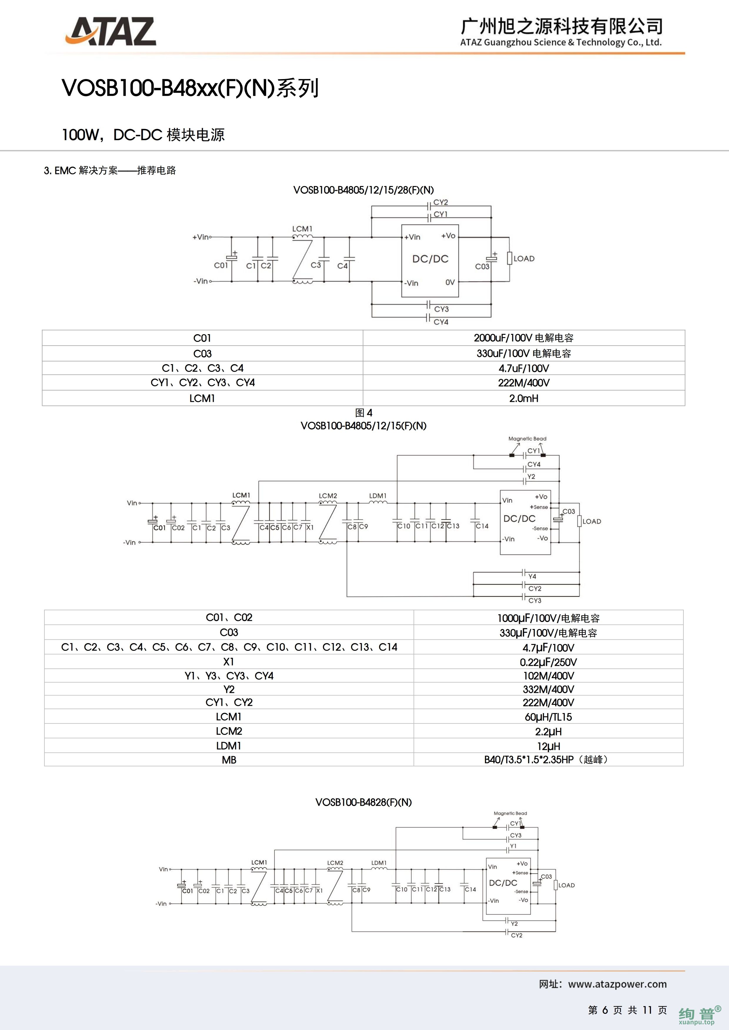 VOSB100-B4805N(图6)